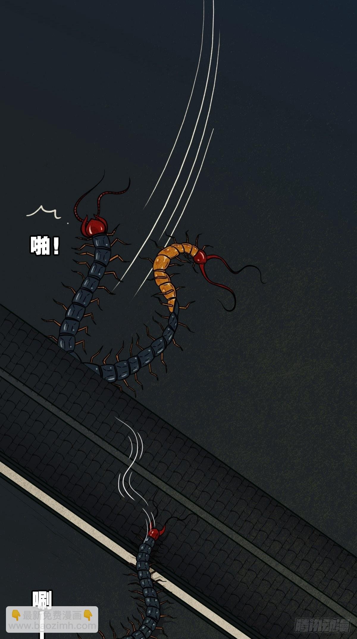 讨封（下）