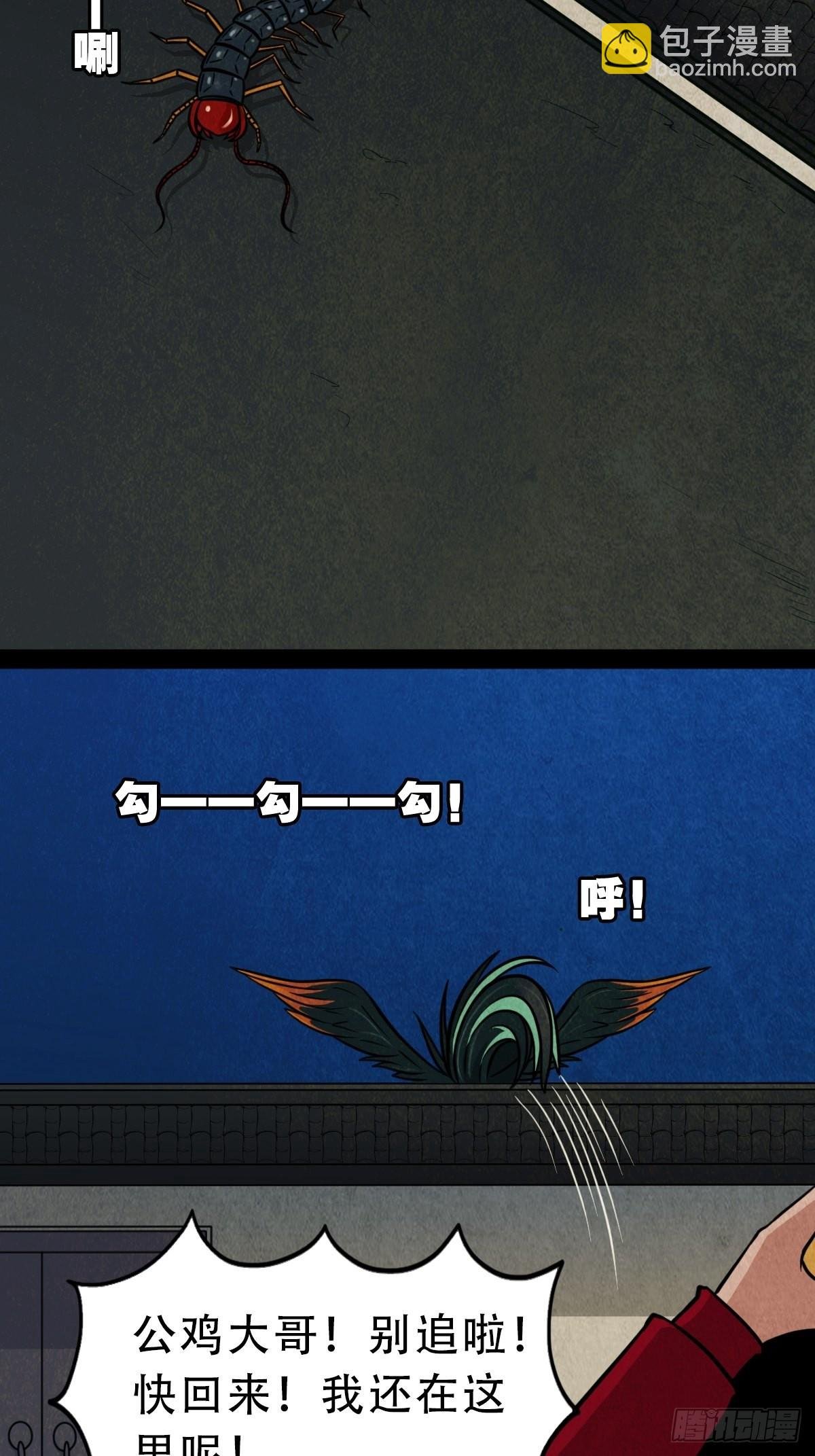 讨封（下）