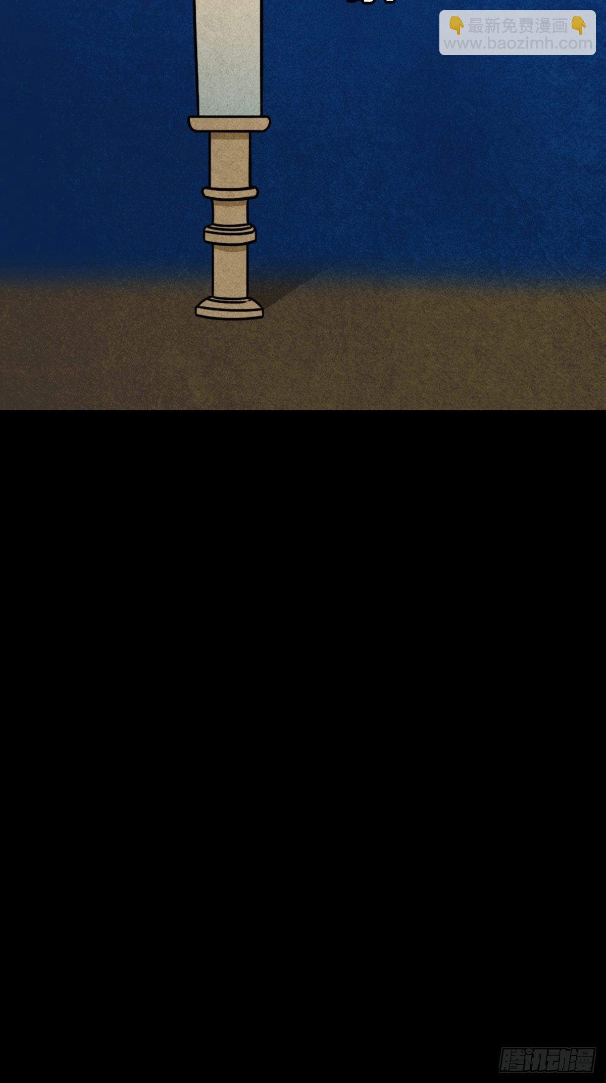 讨封（下）