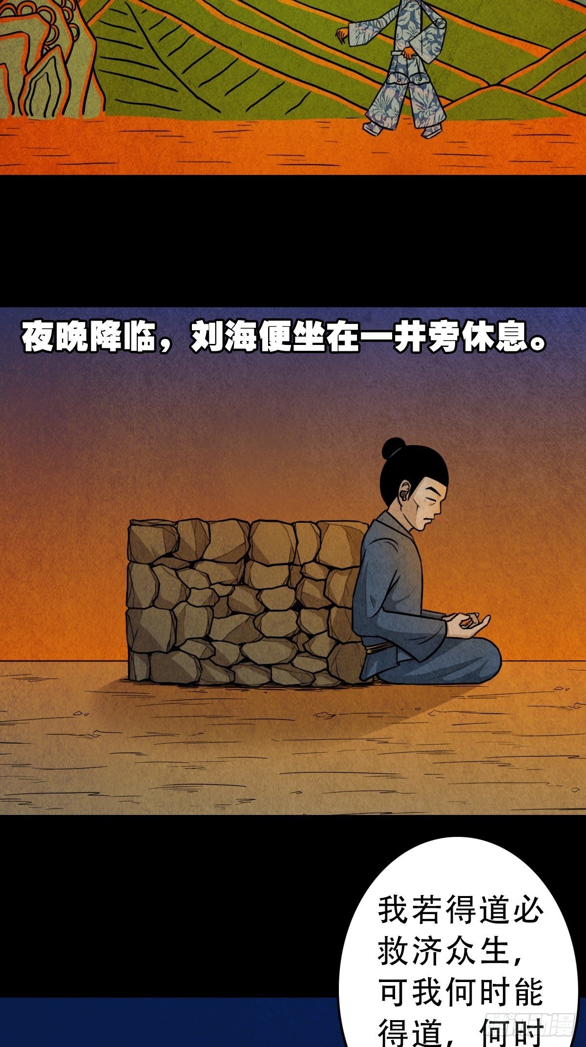 叼财童子（上）