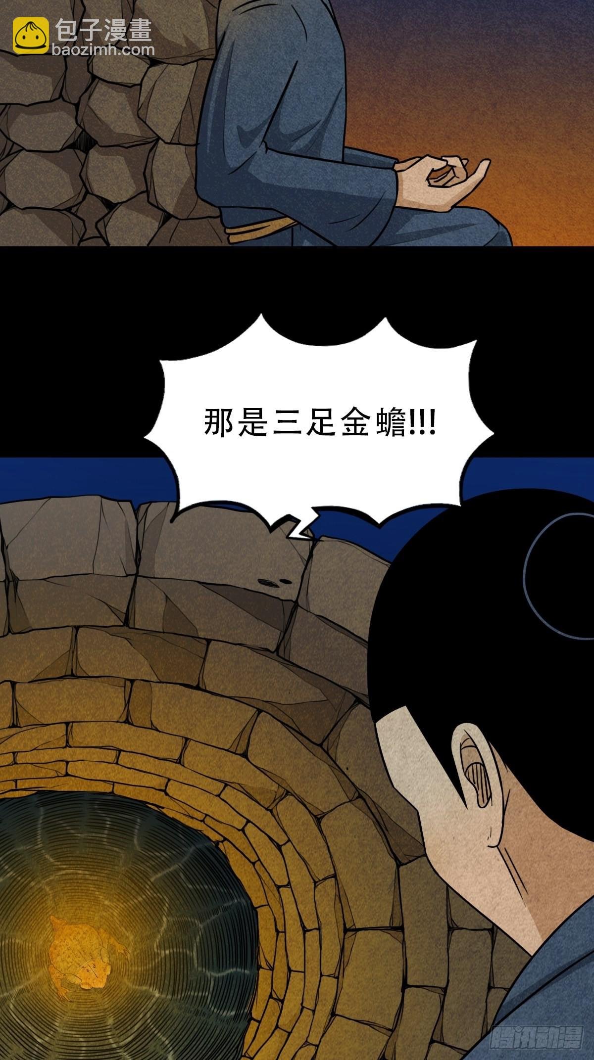 叼财童子（上）