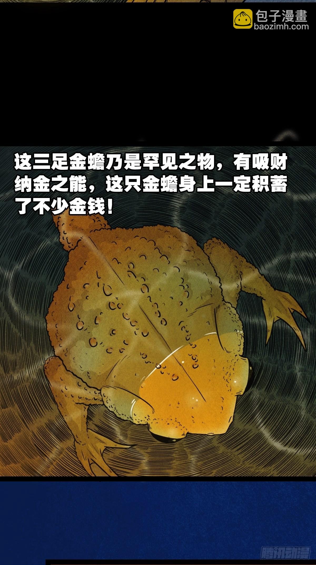 叼财童子（上）
