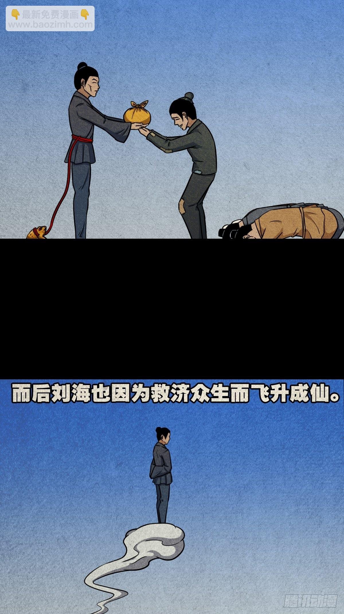 叼财童子（上）