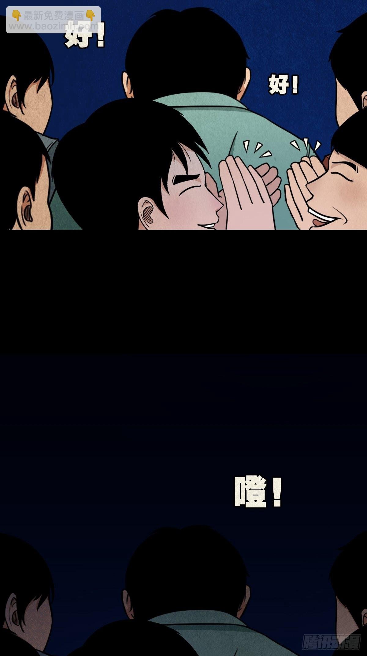 叼财童子（上）