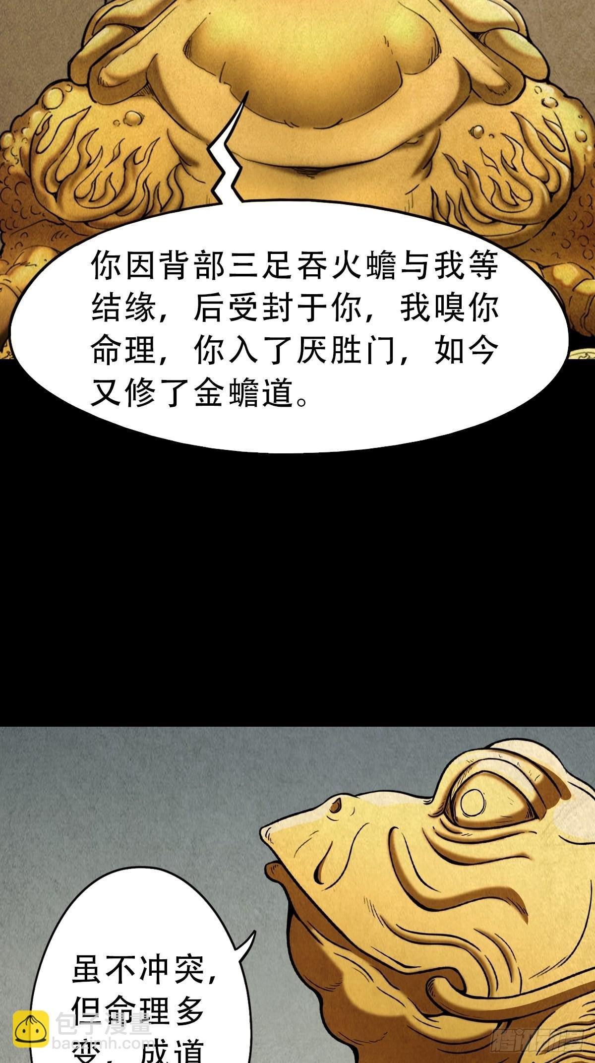 叼财童子（上）