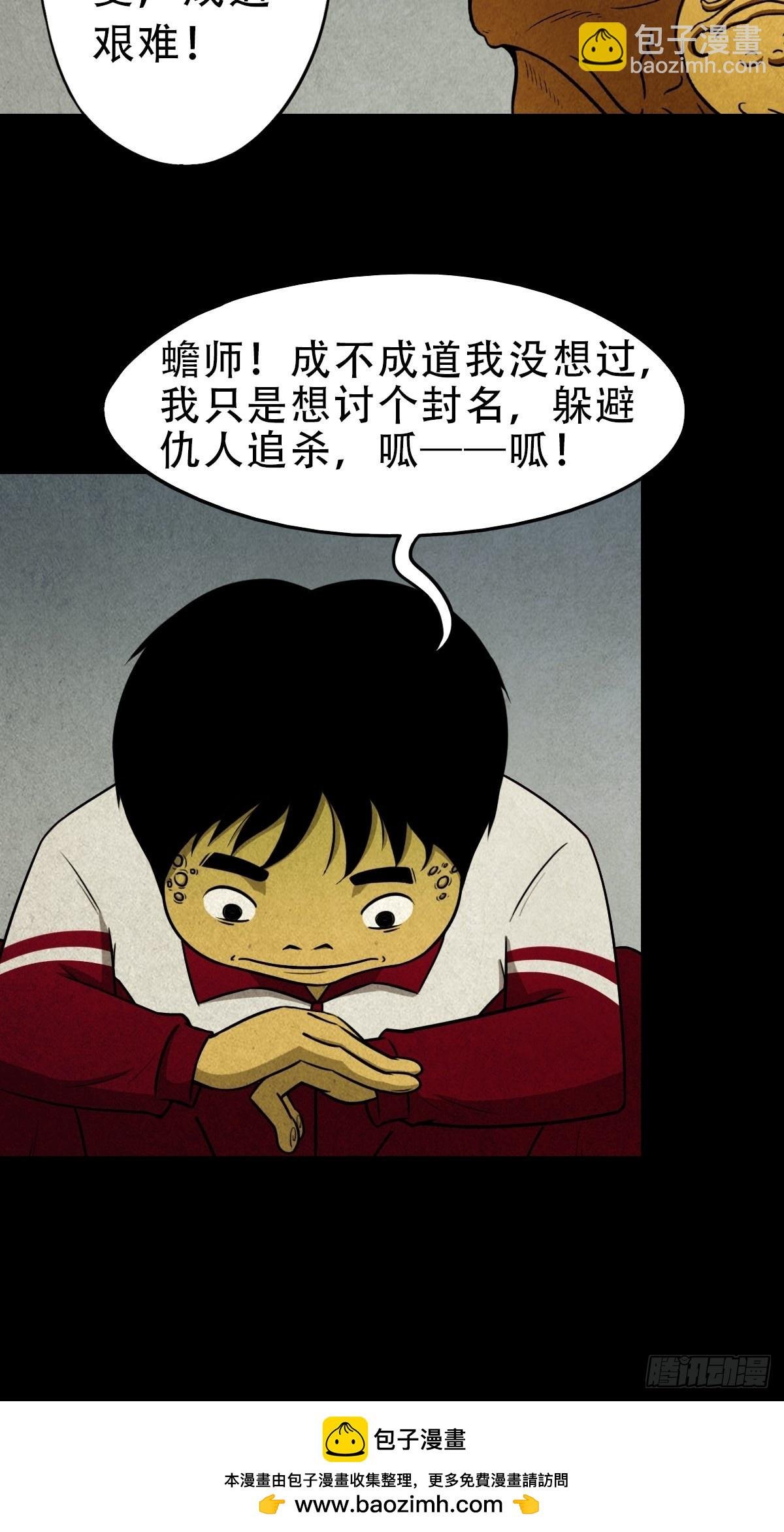 叼财童子（上）