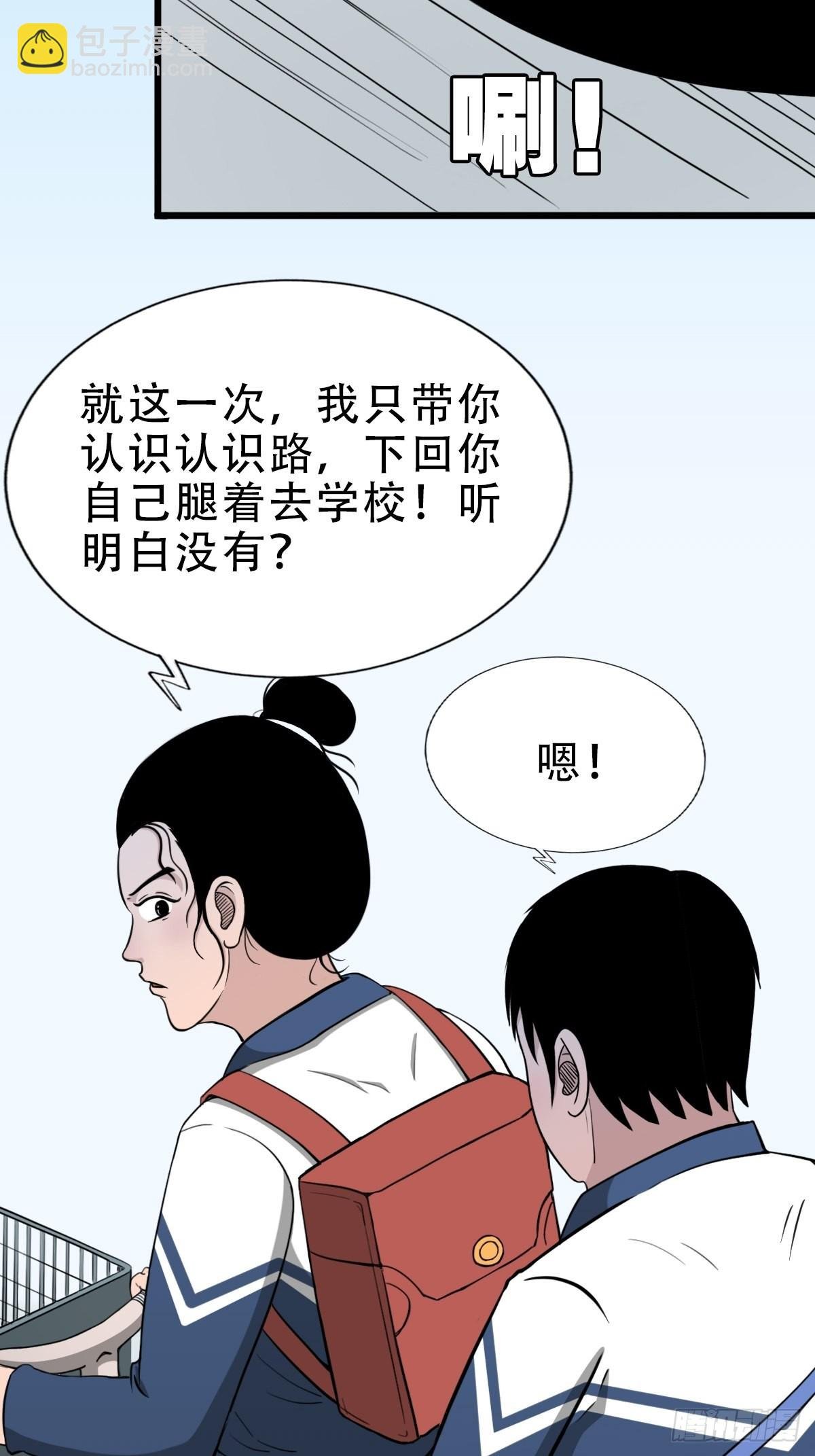 叼财童子（下）