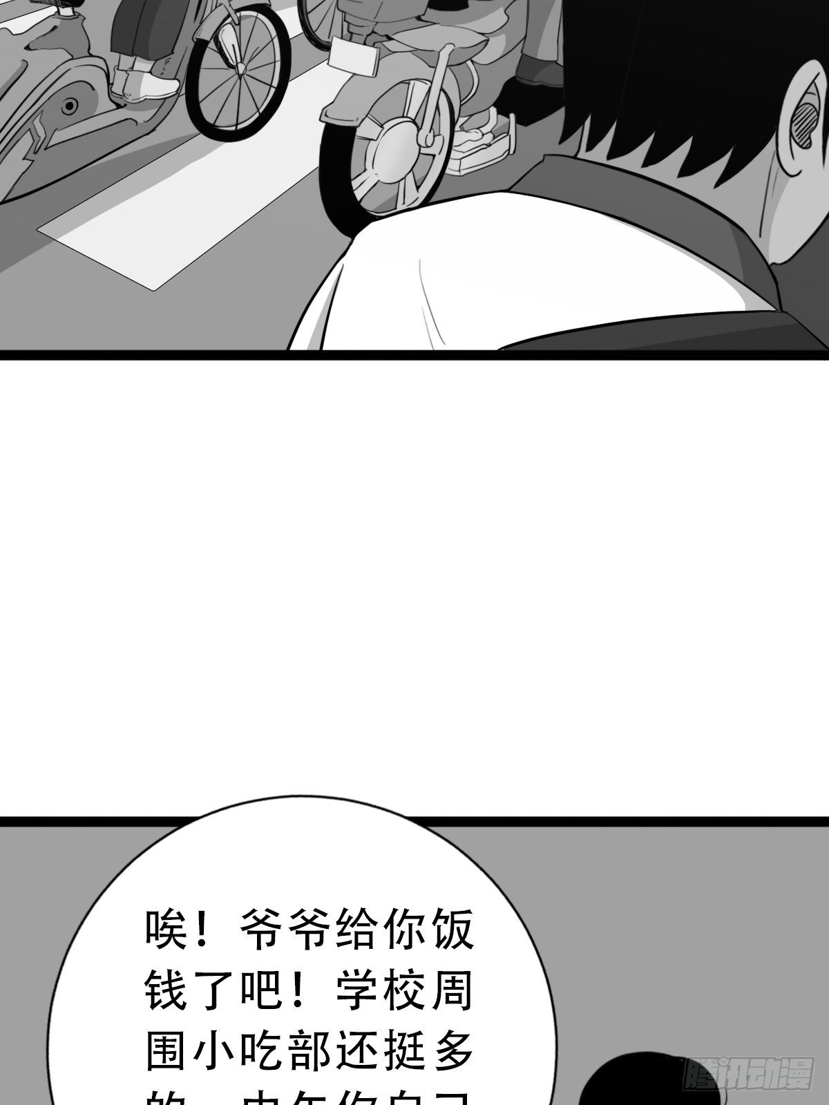 叼财童子（下）