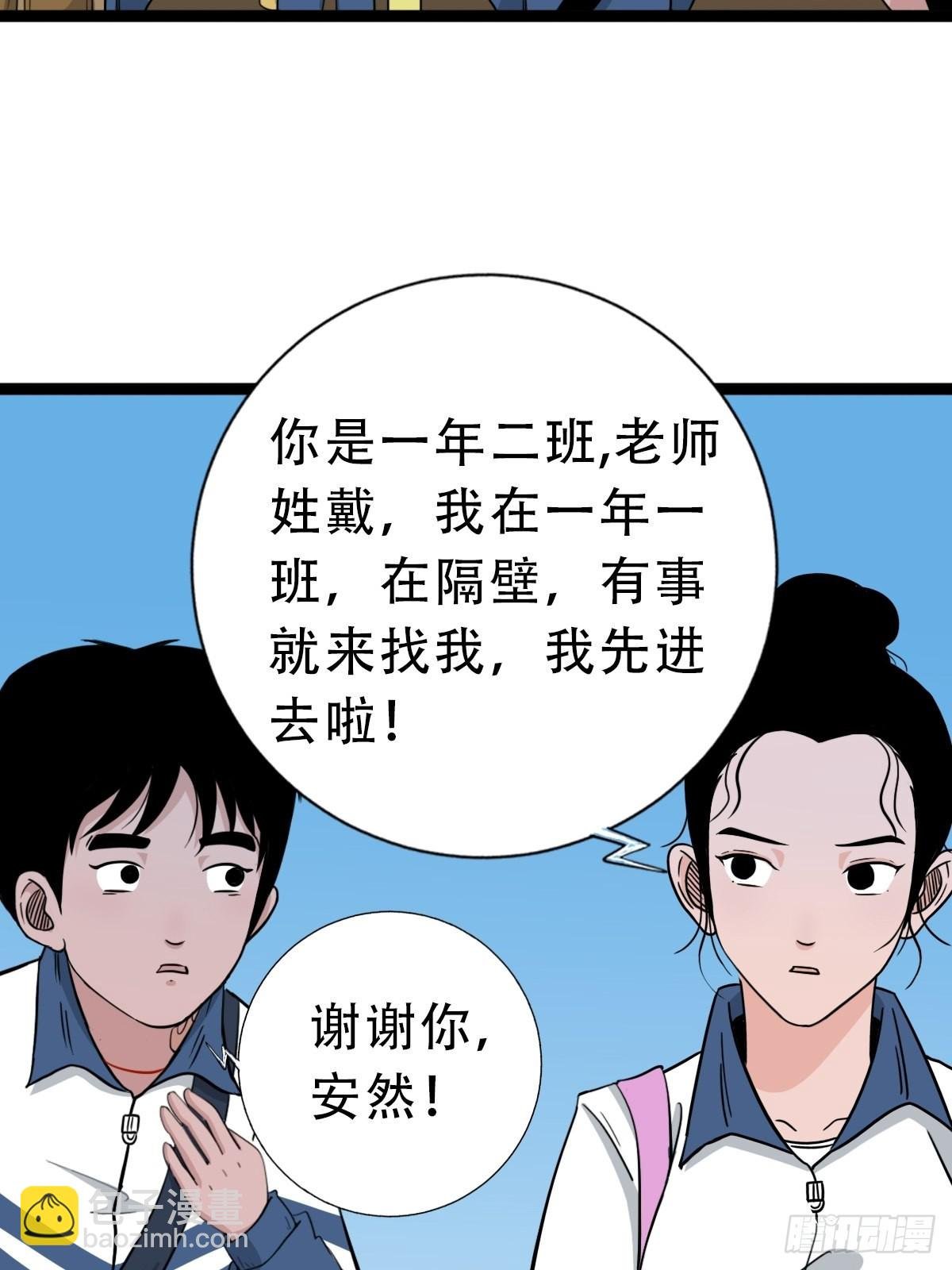 叼财童子（下）