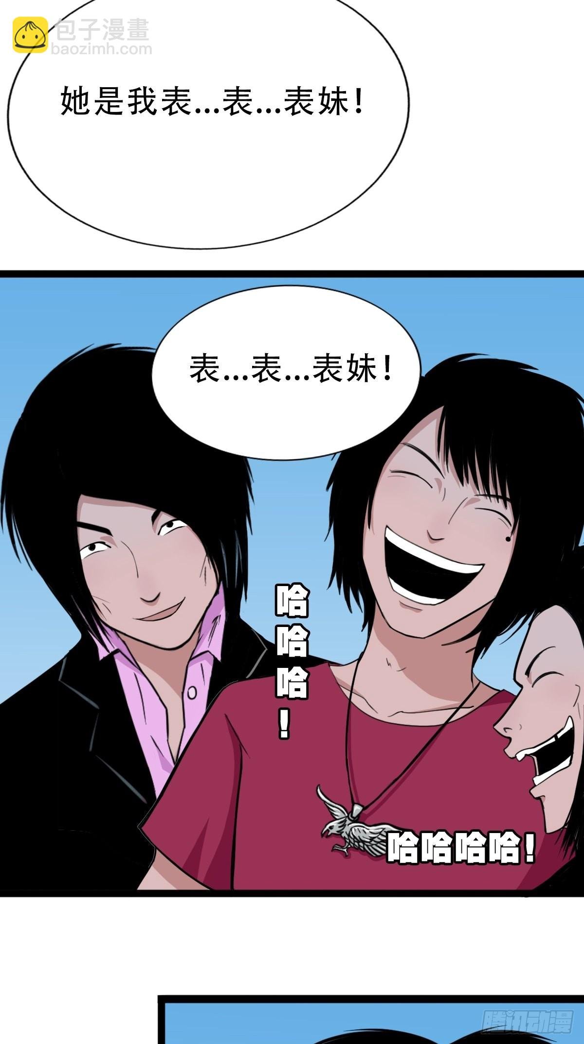 叼财童子（下）