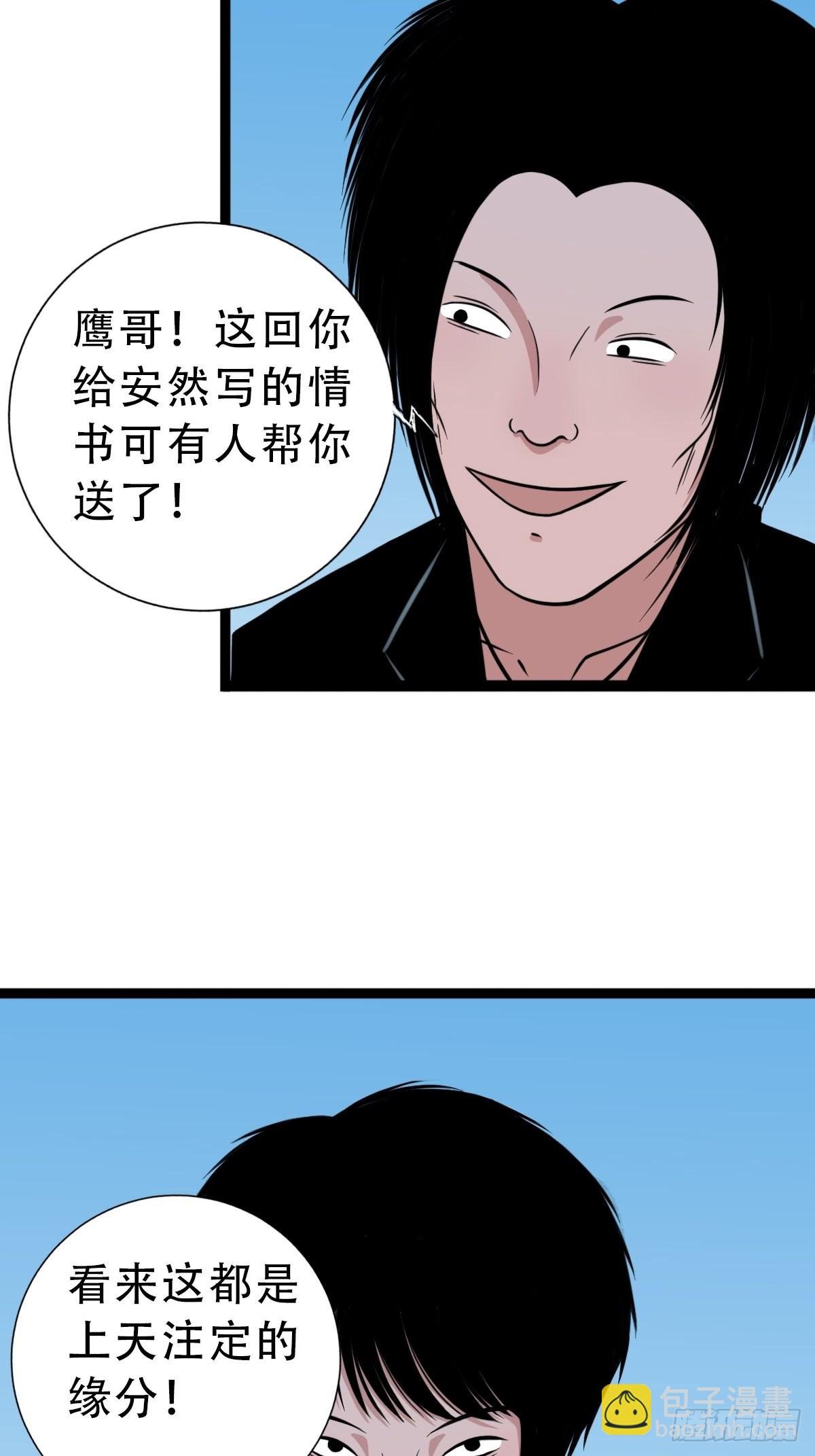 叼财童子（下）