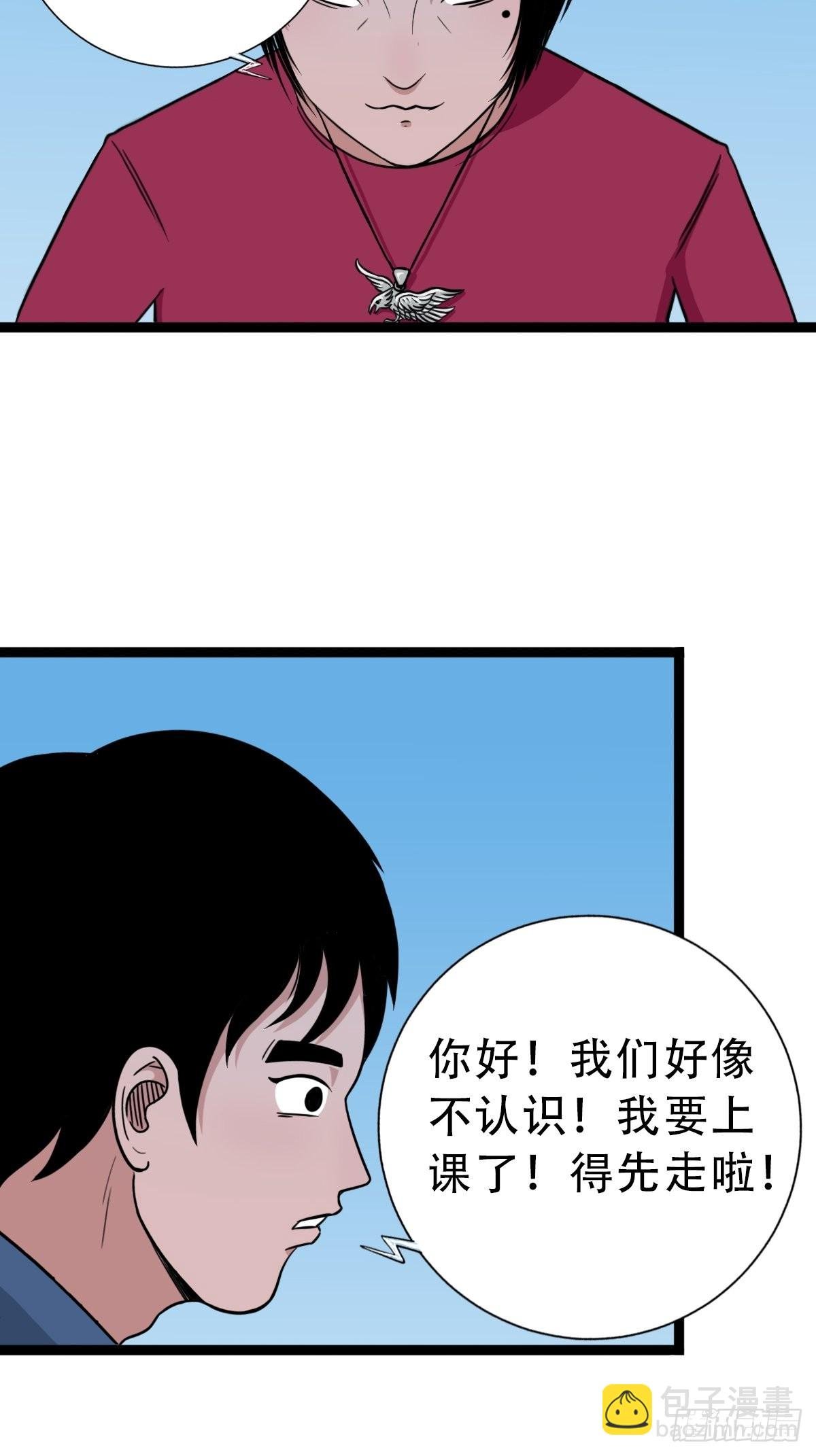 叼财童子（下）