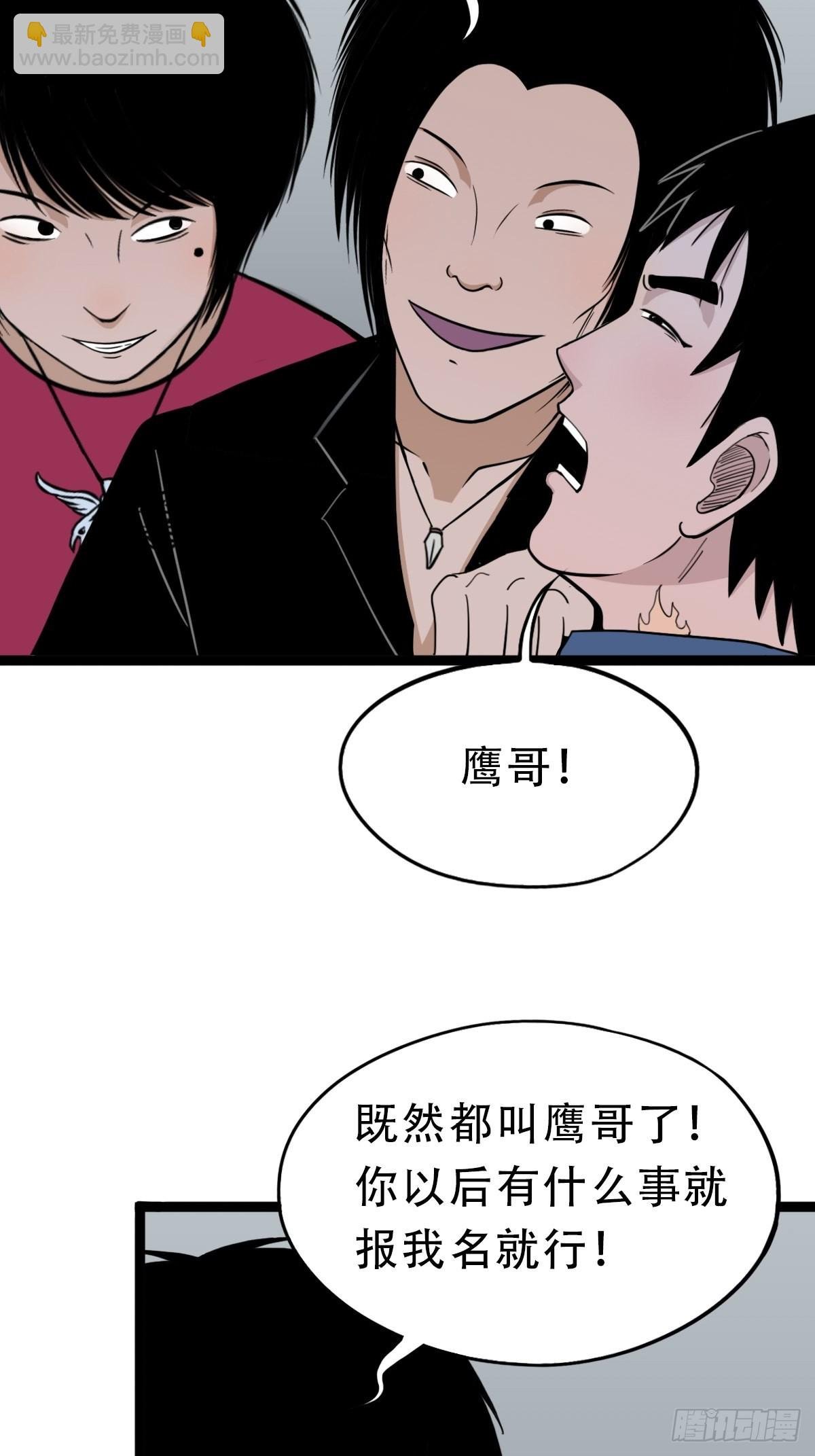 叼财童子（下）