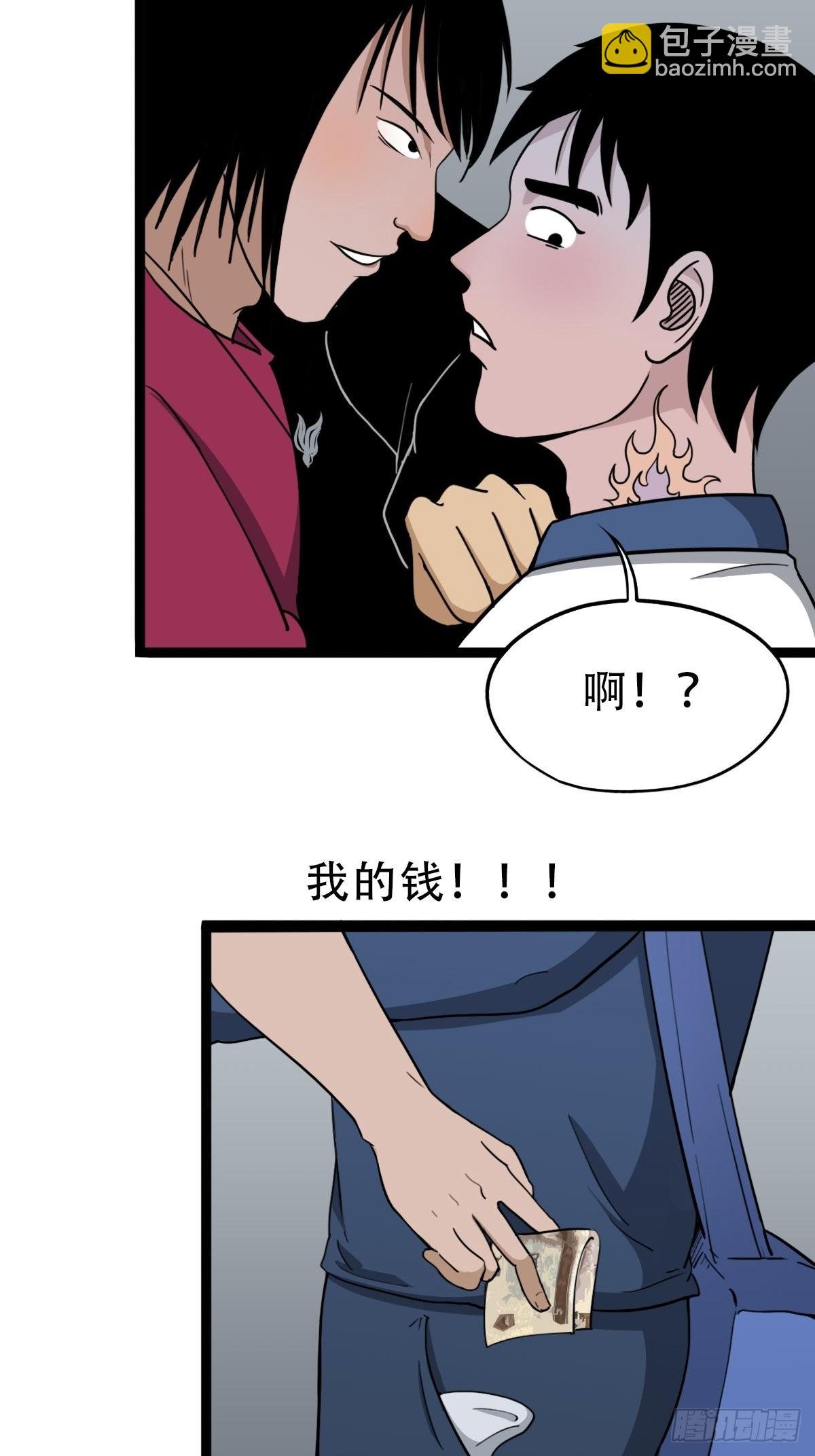 叼财童子（下）
