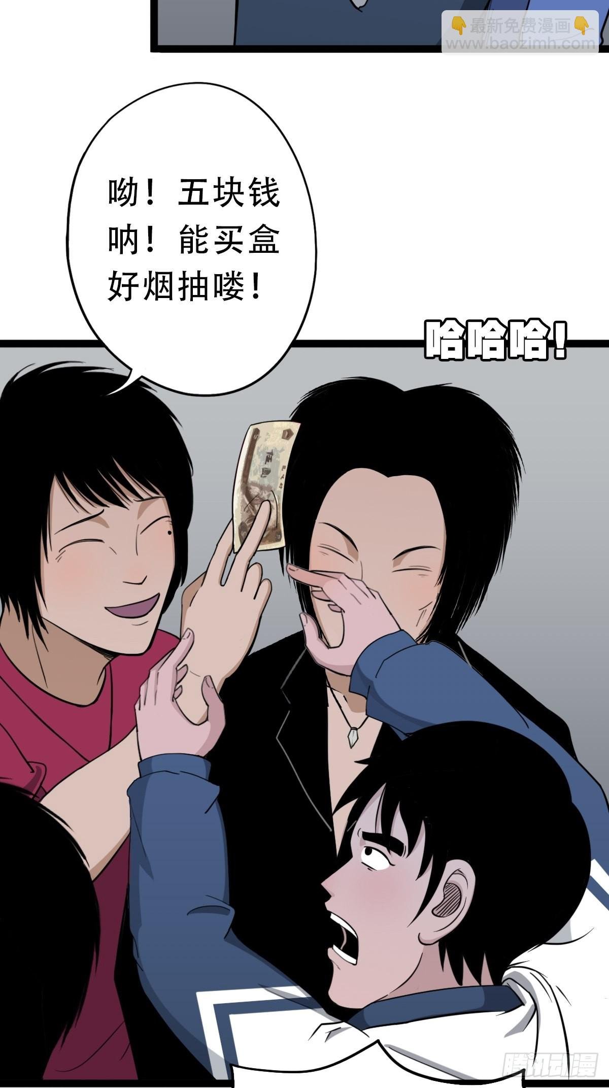 叼财童子（下）