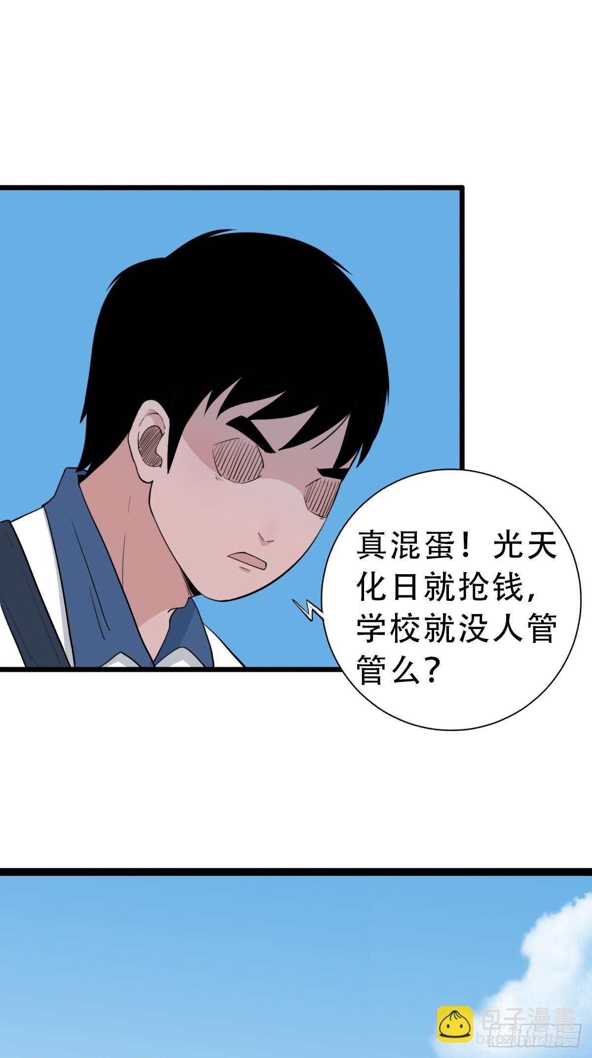 叼财童子（下）