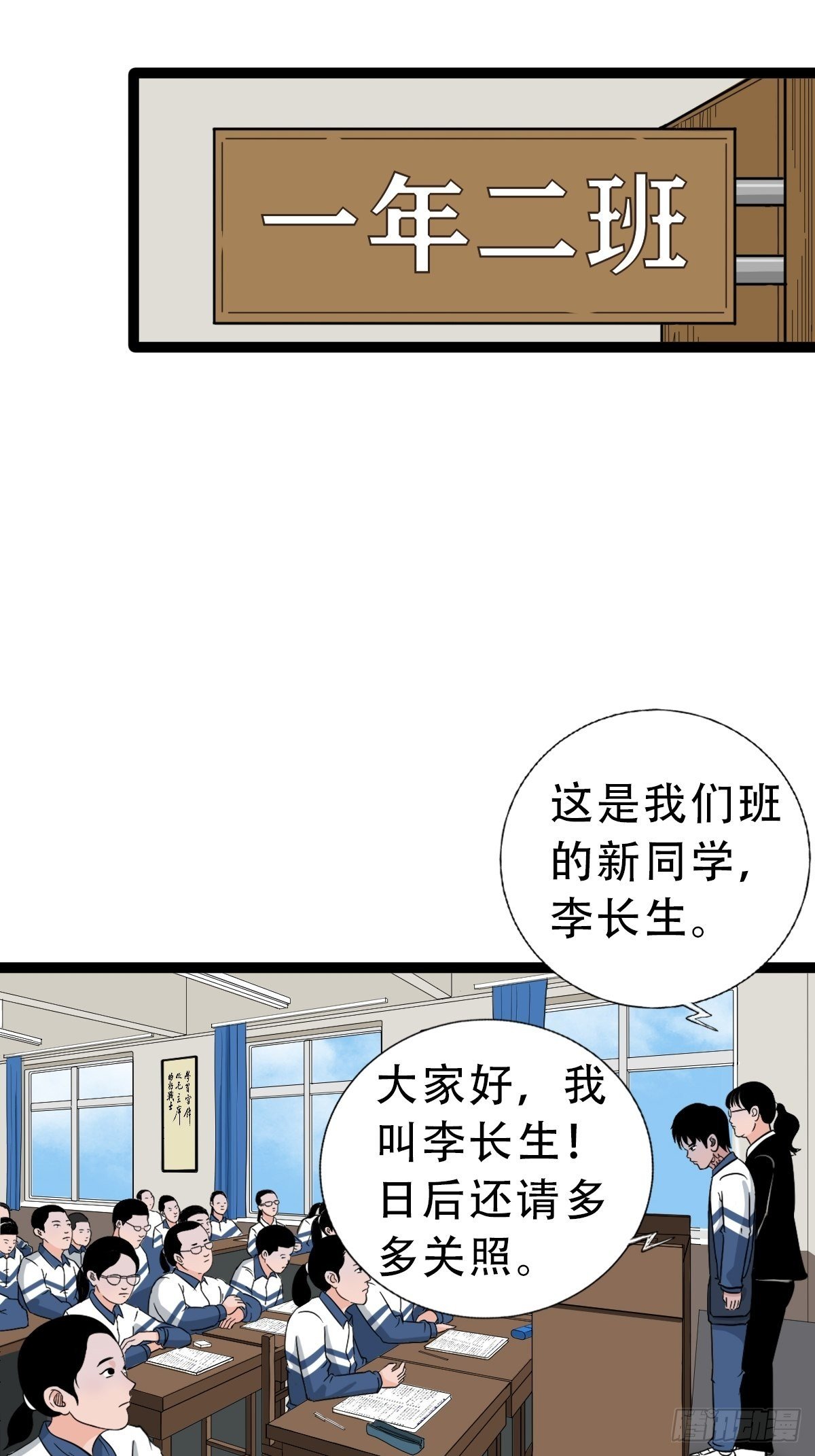 叼财童子（下）