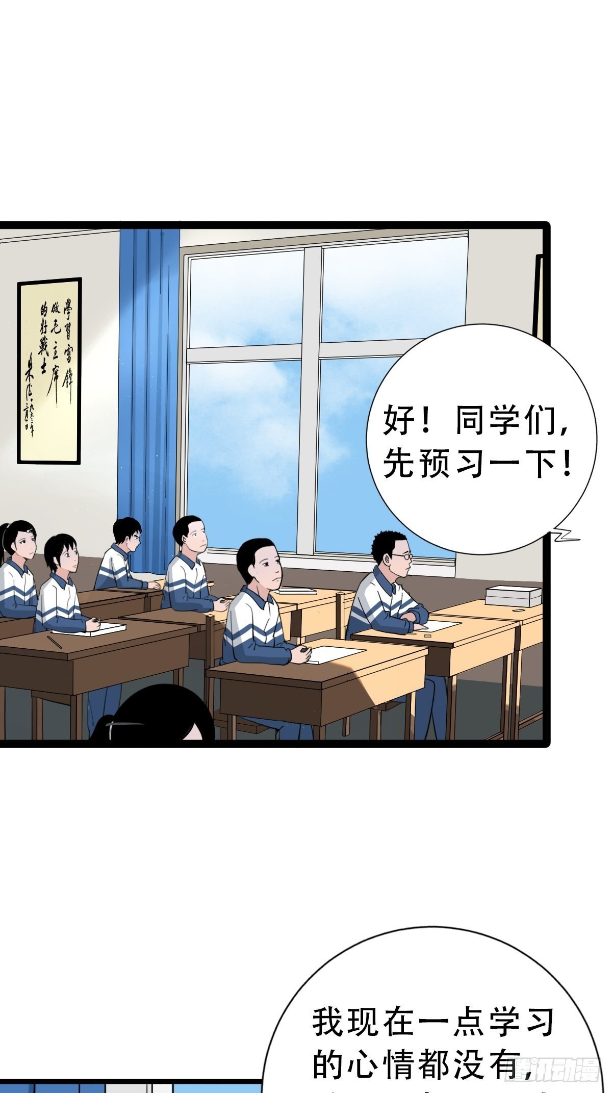 叼财童子（下）
