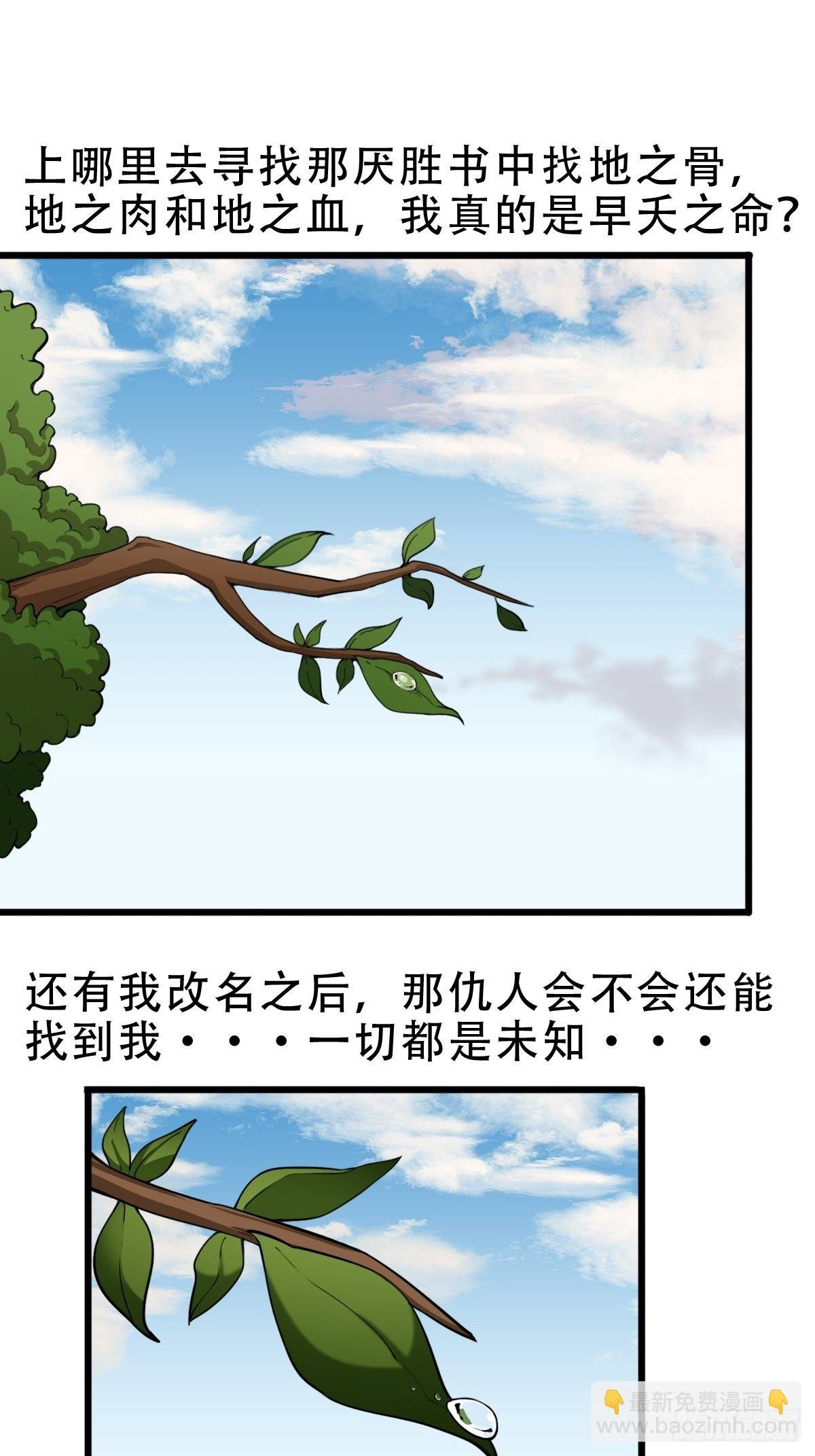 叼财童子（下）