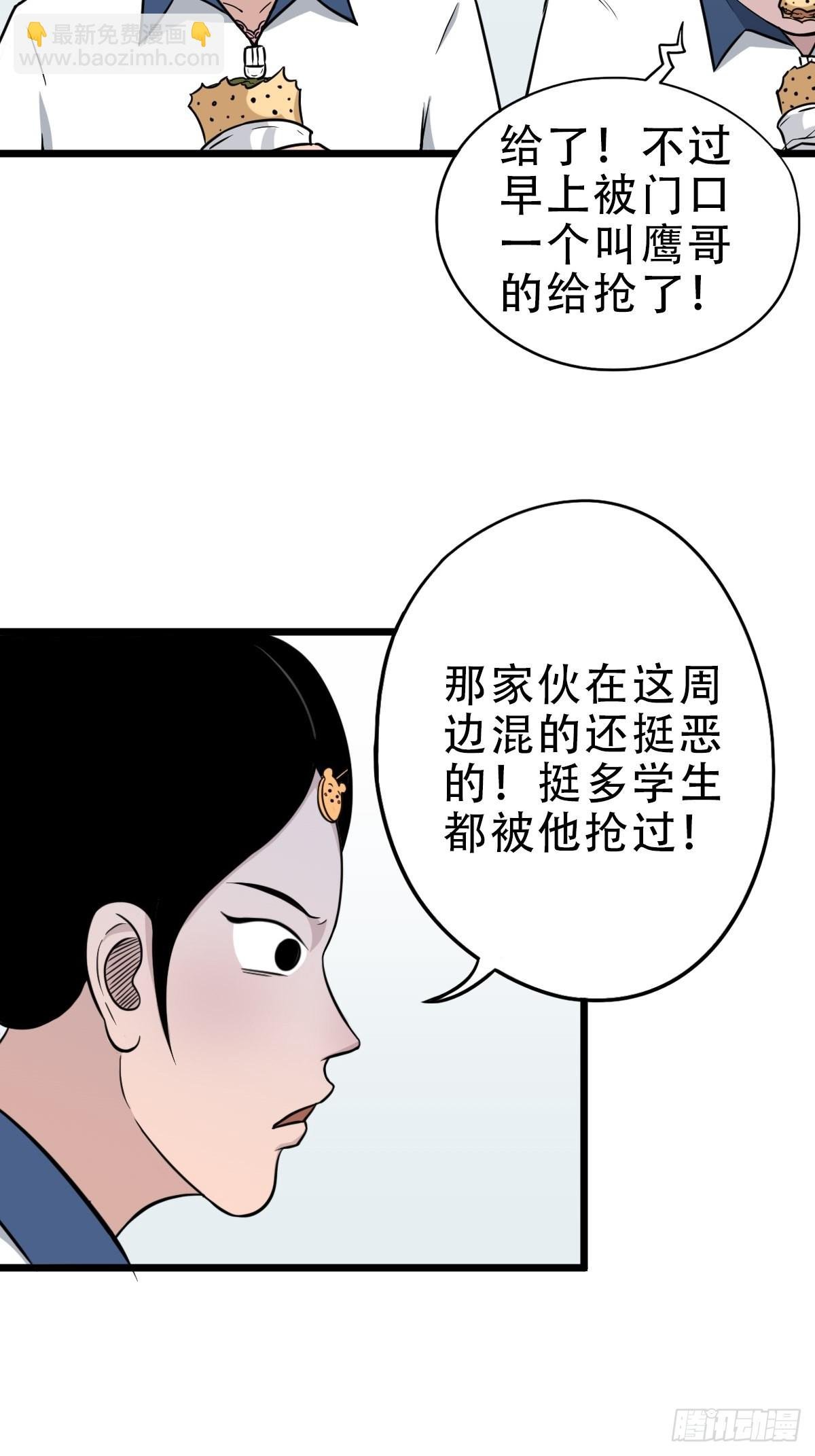 叼财童子（下）