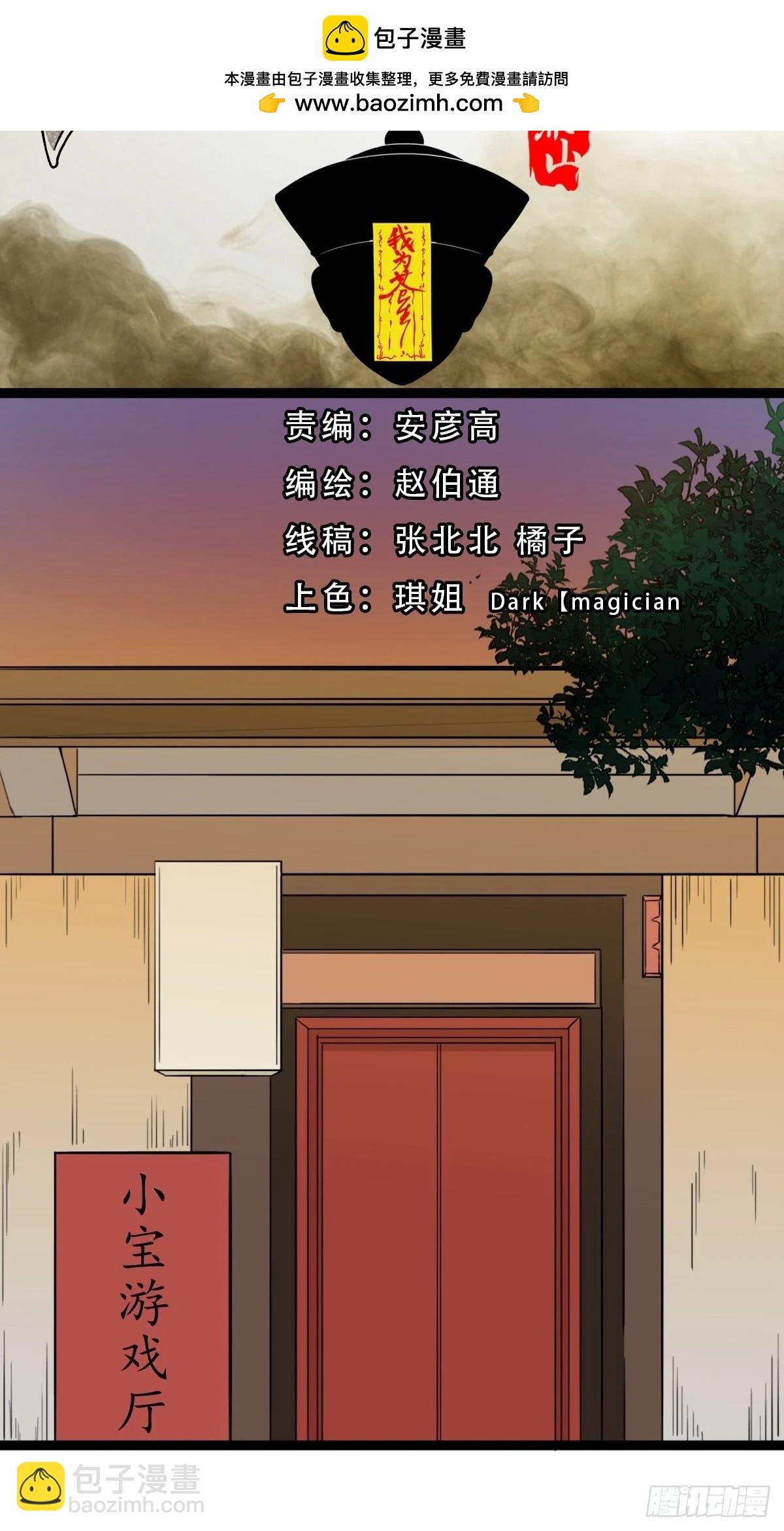 青蚨术（上）