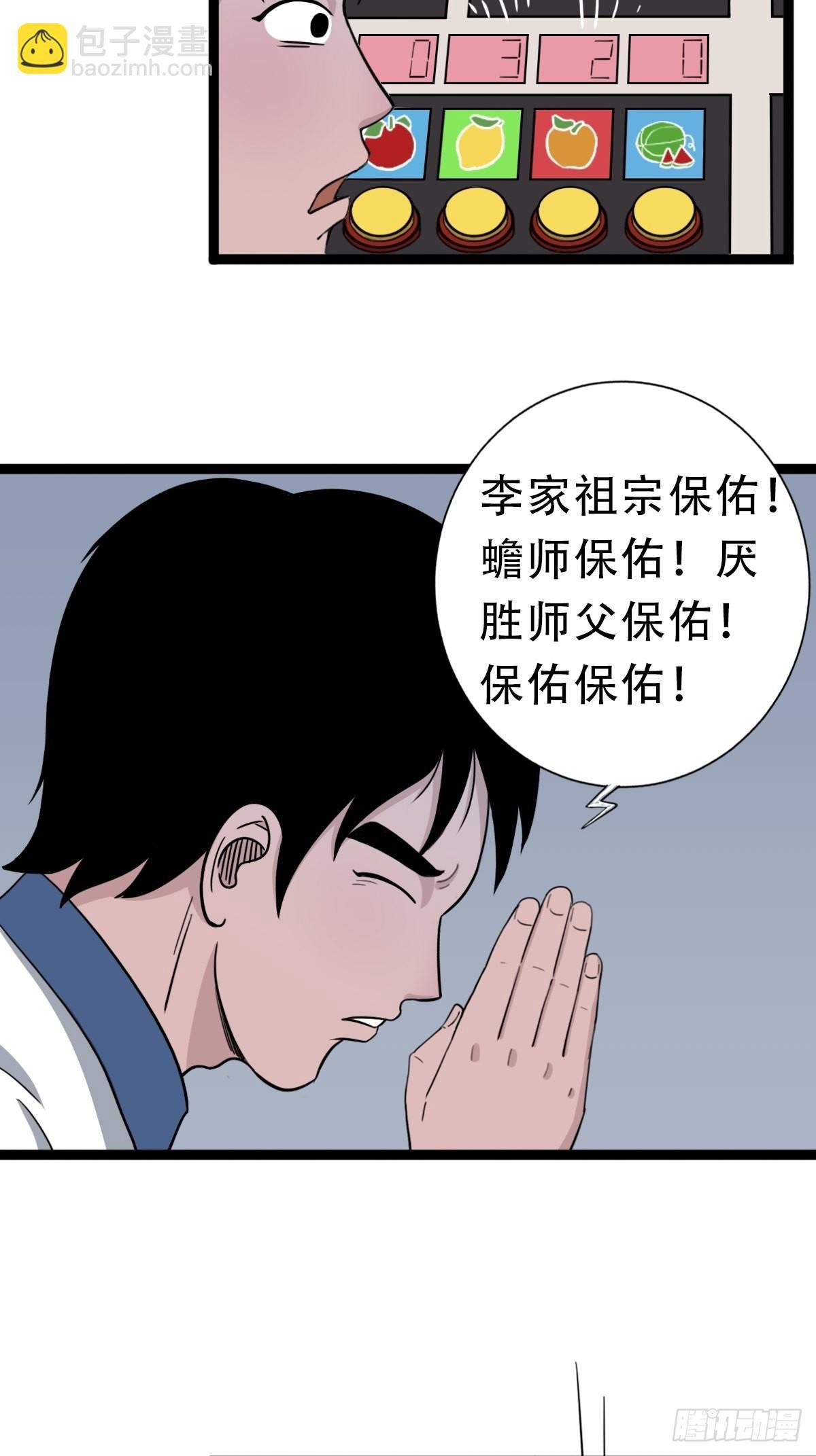 青蚨术（上）
