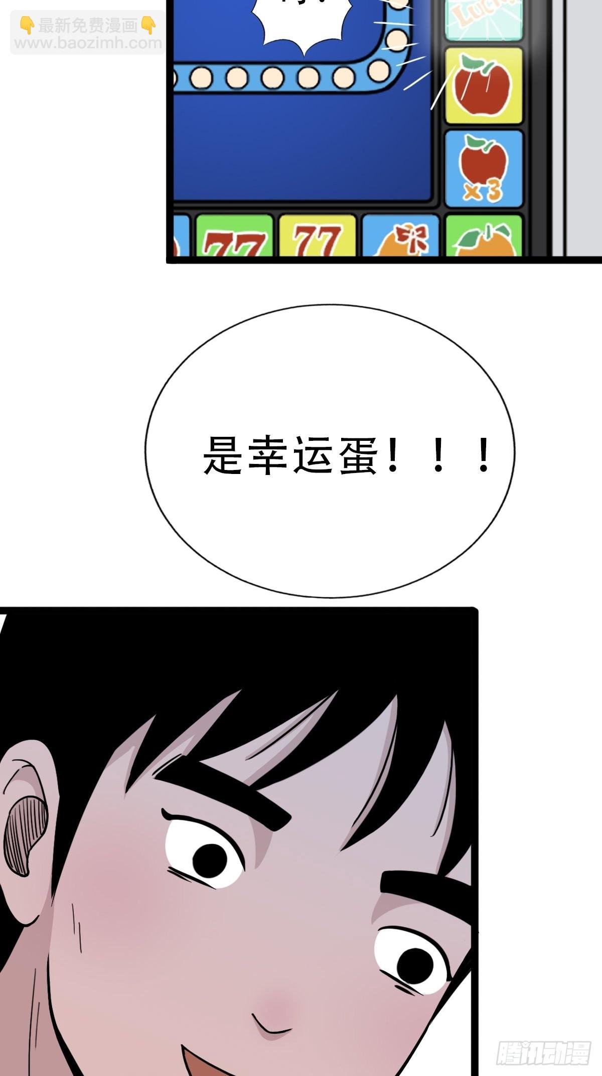 青蚨术（上）