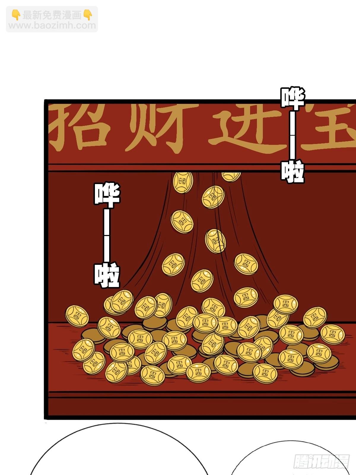 青蚨术（上）
