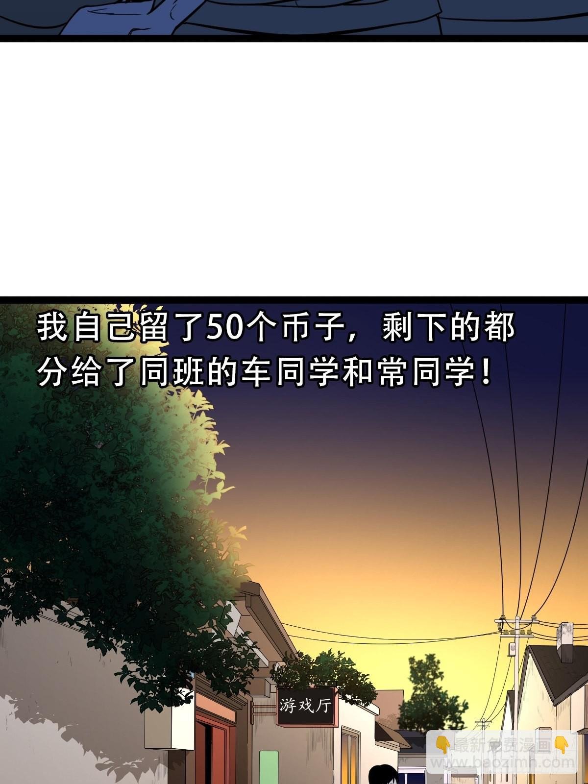 青蚨术（上）