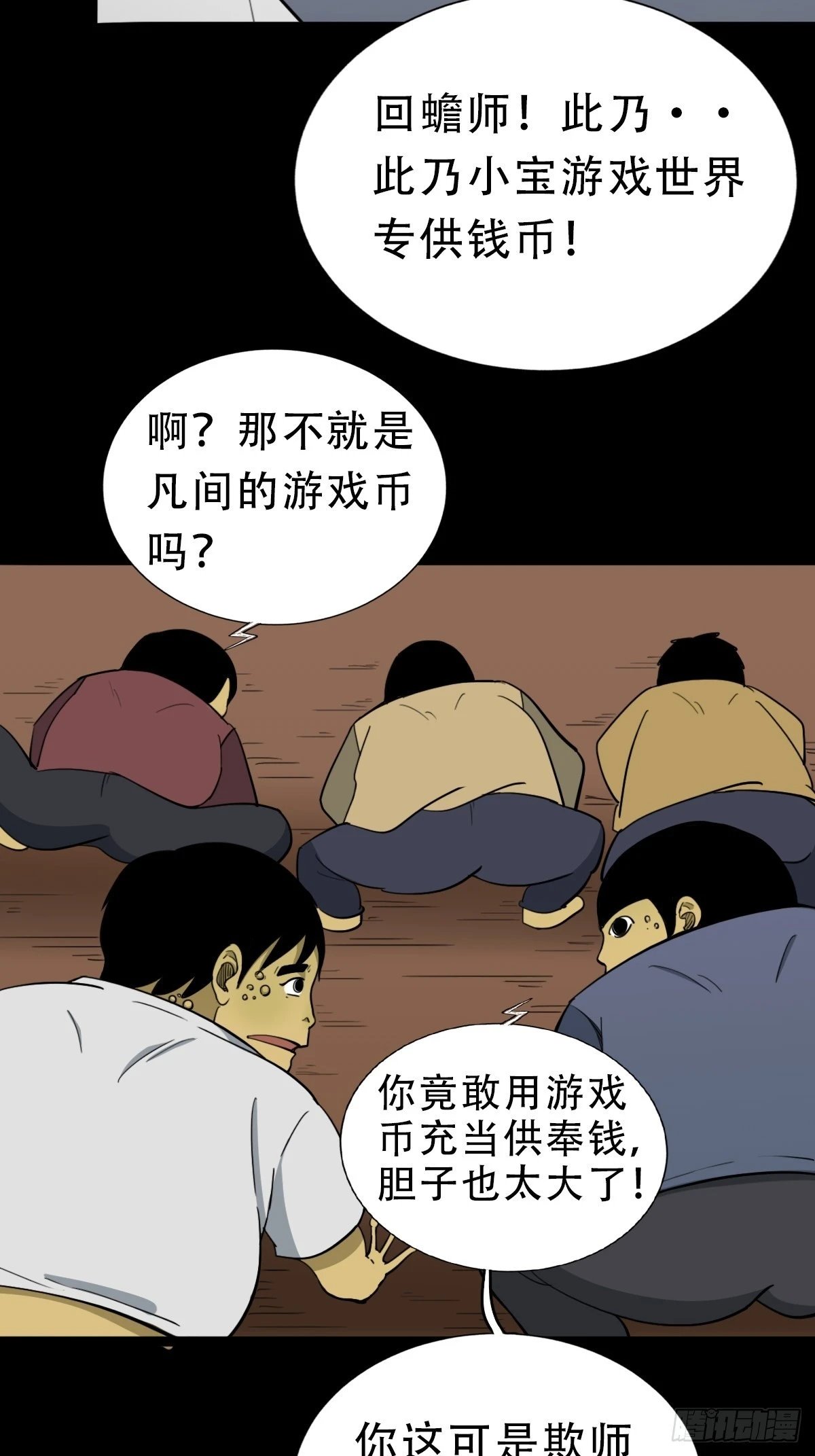 青蚨术（上）