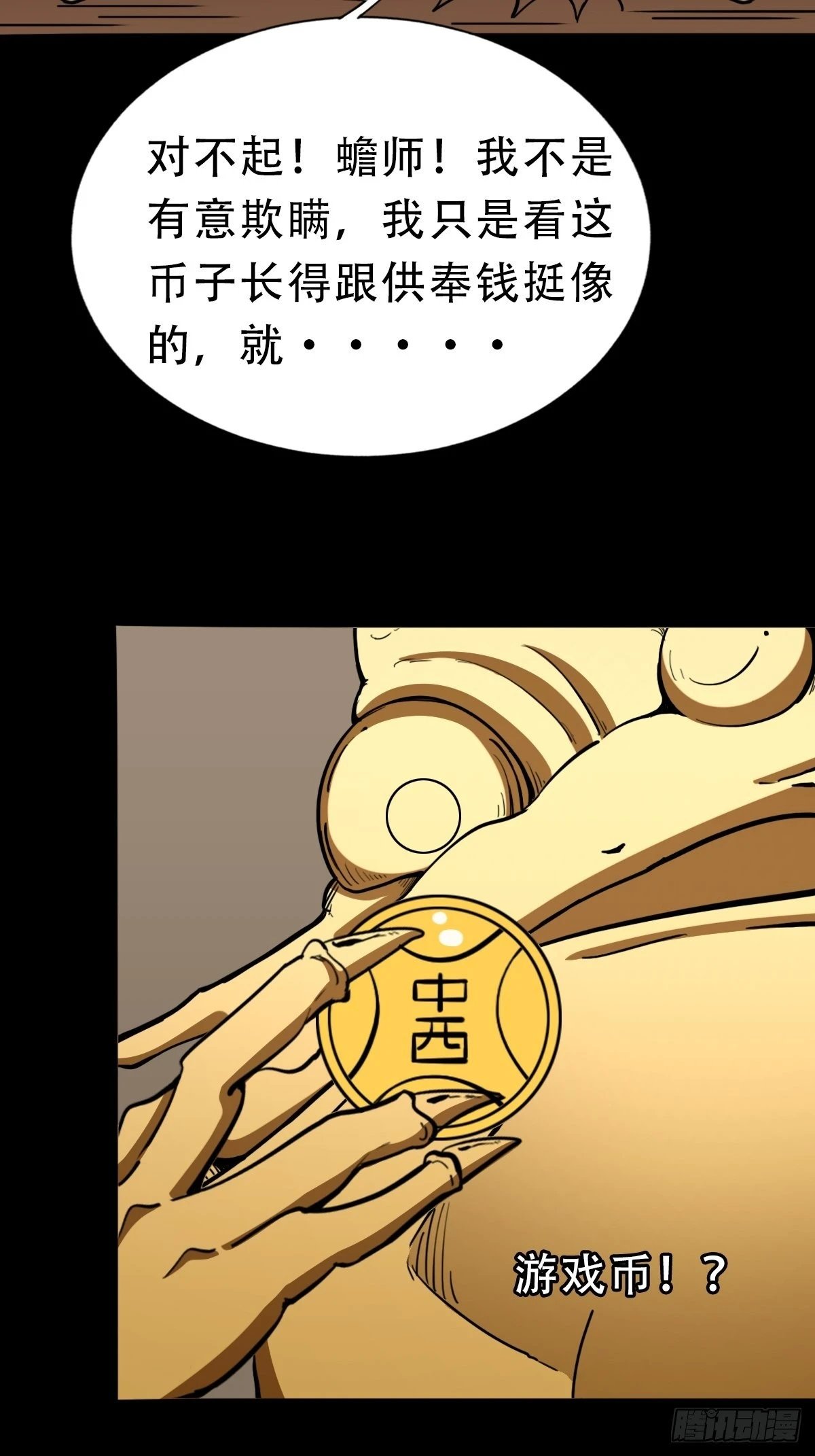 青蚨术（上）