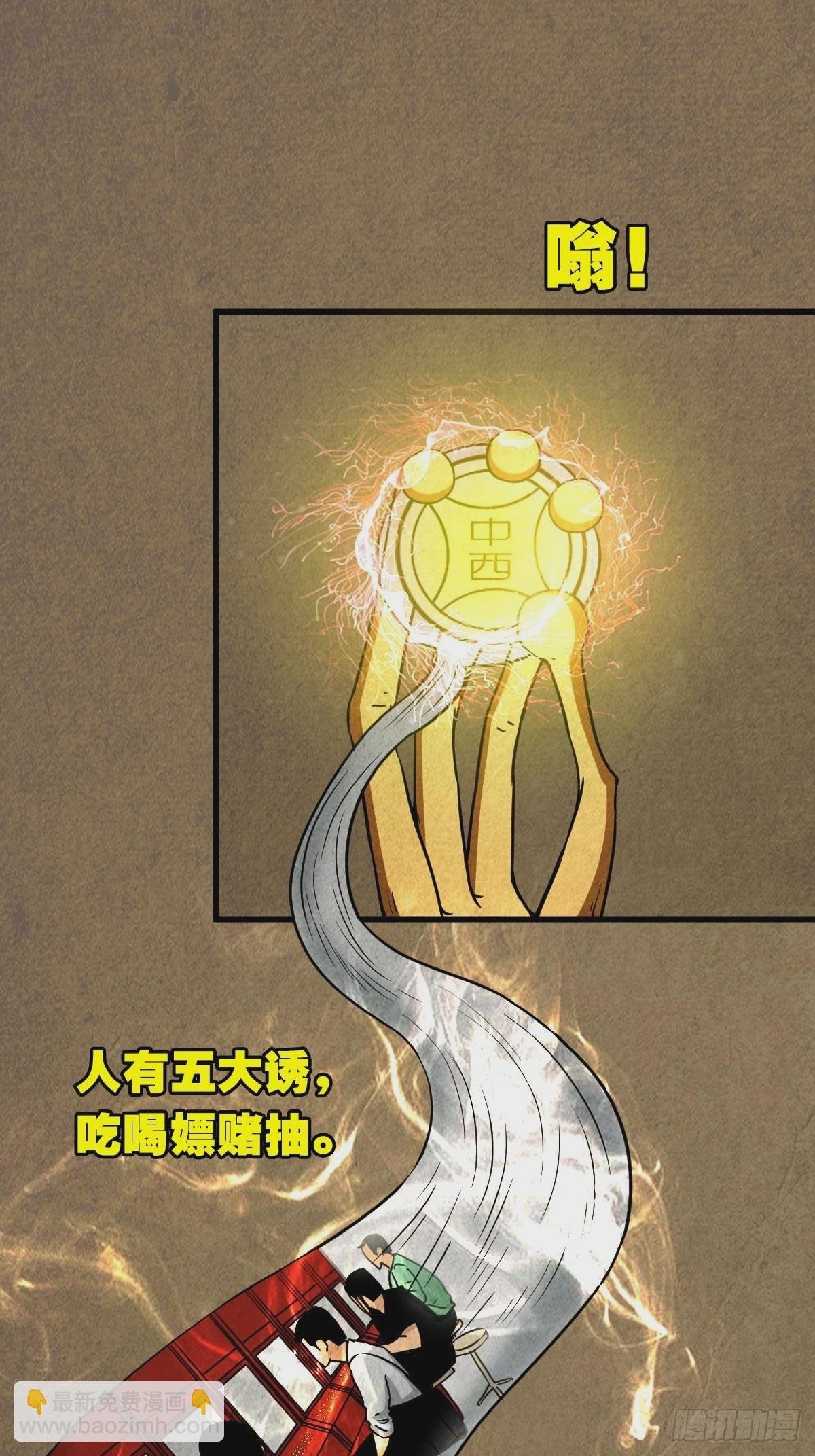 青蚨术（上）