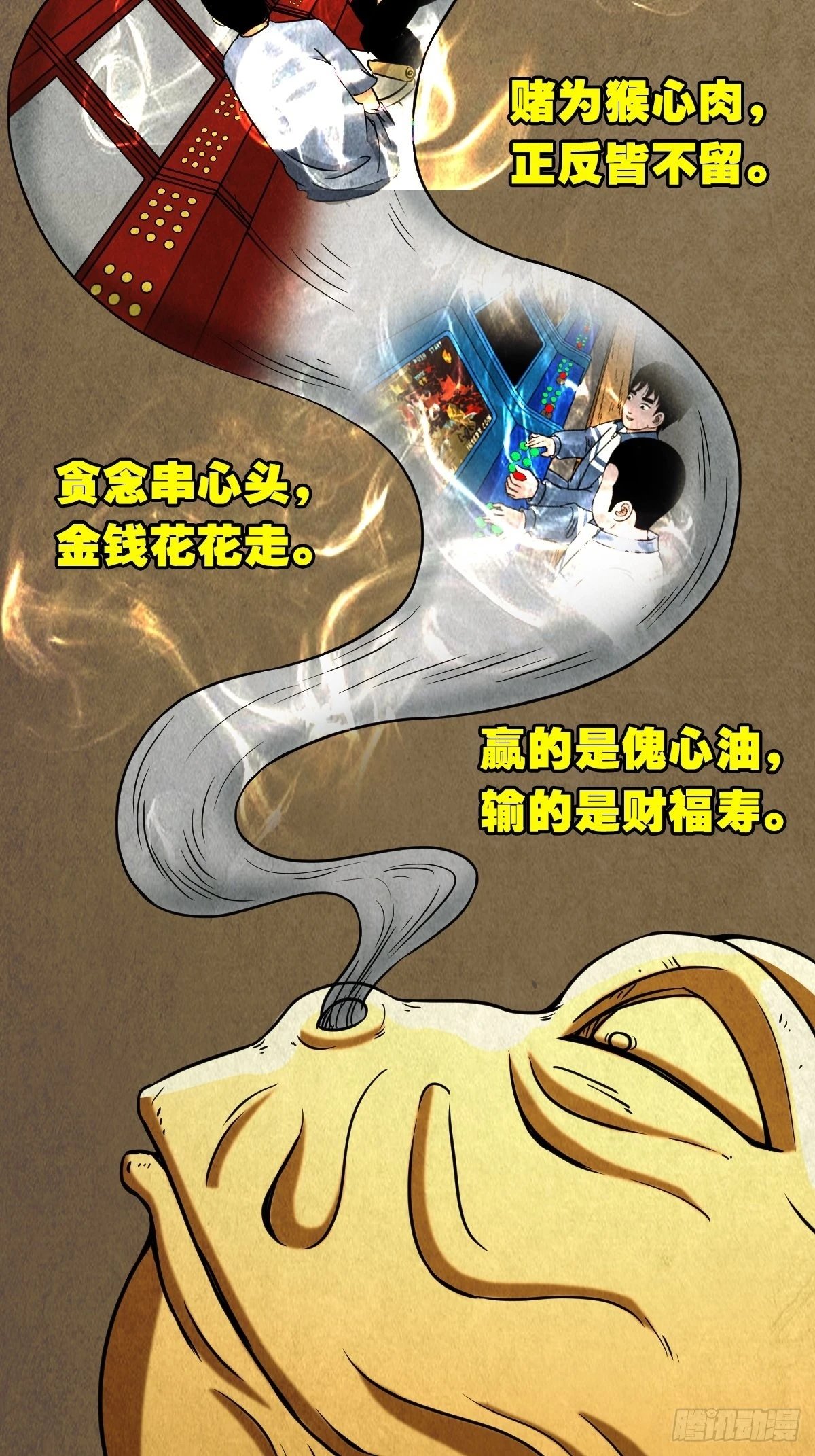 青蚨术（上）