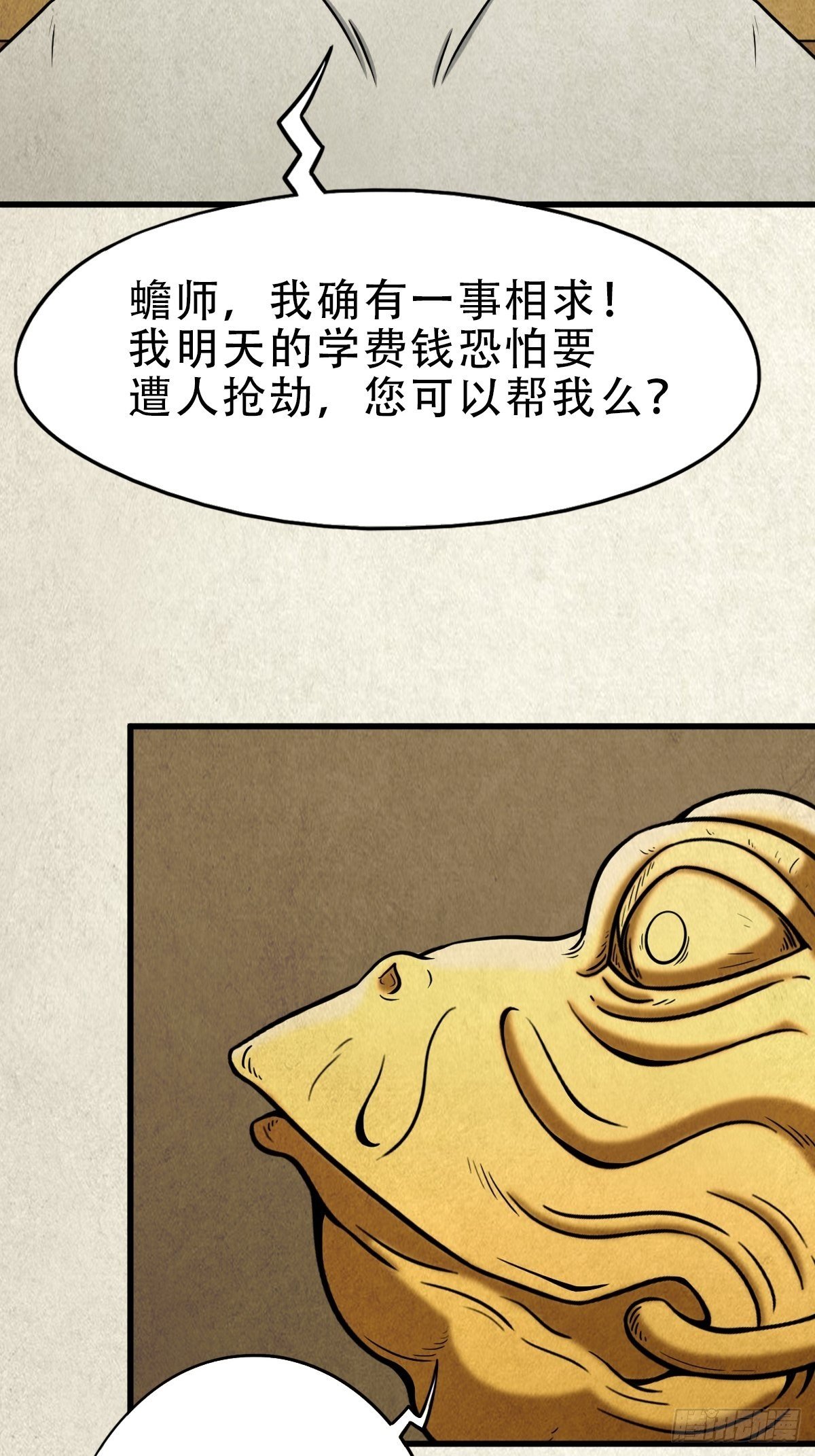 青蚨术（上）