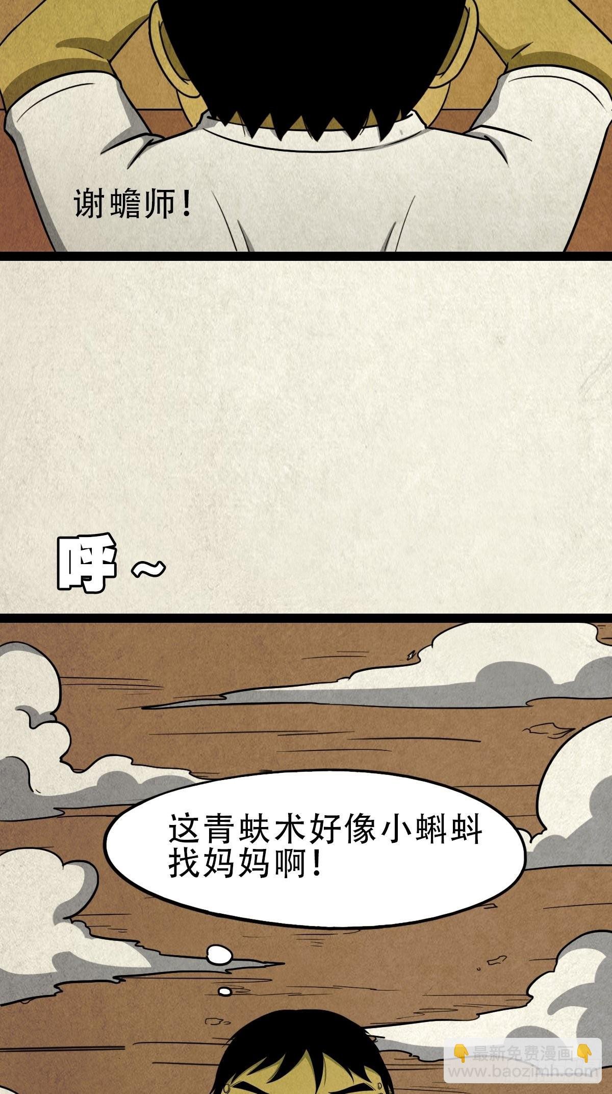 青蚨术（上）