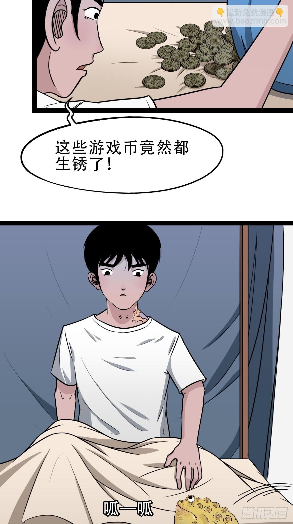 青蚨术（上）