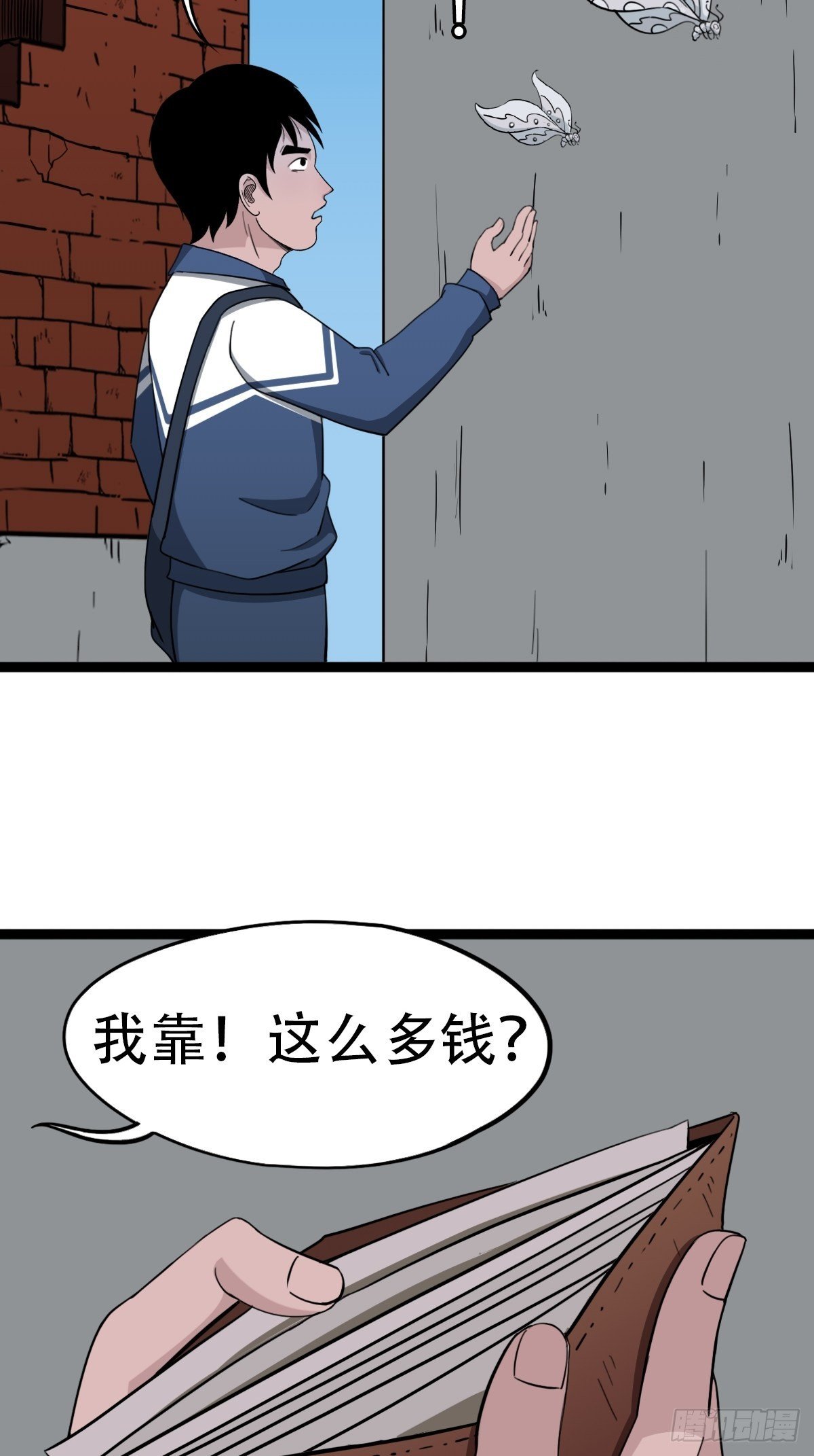 青蚨术（下）