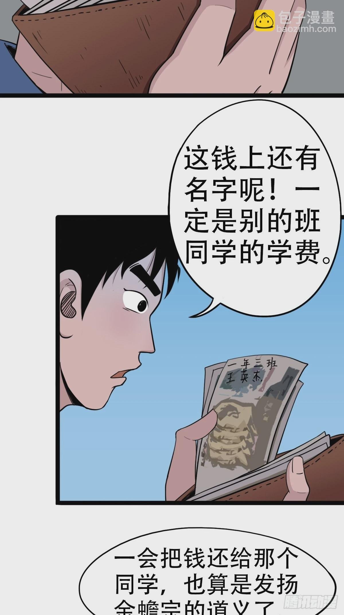 青蚨术（下）