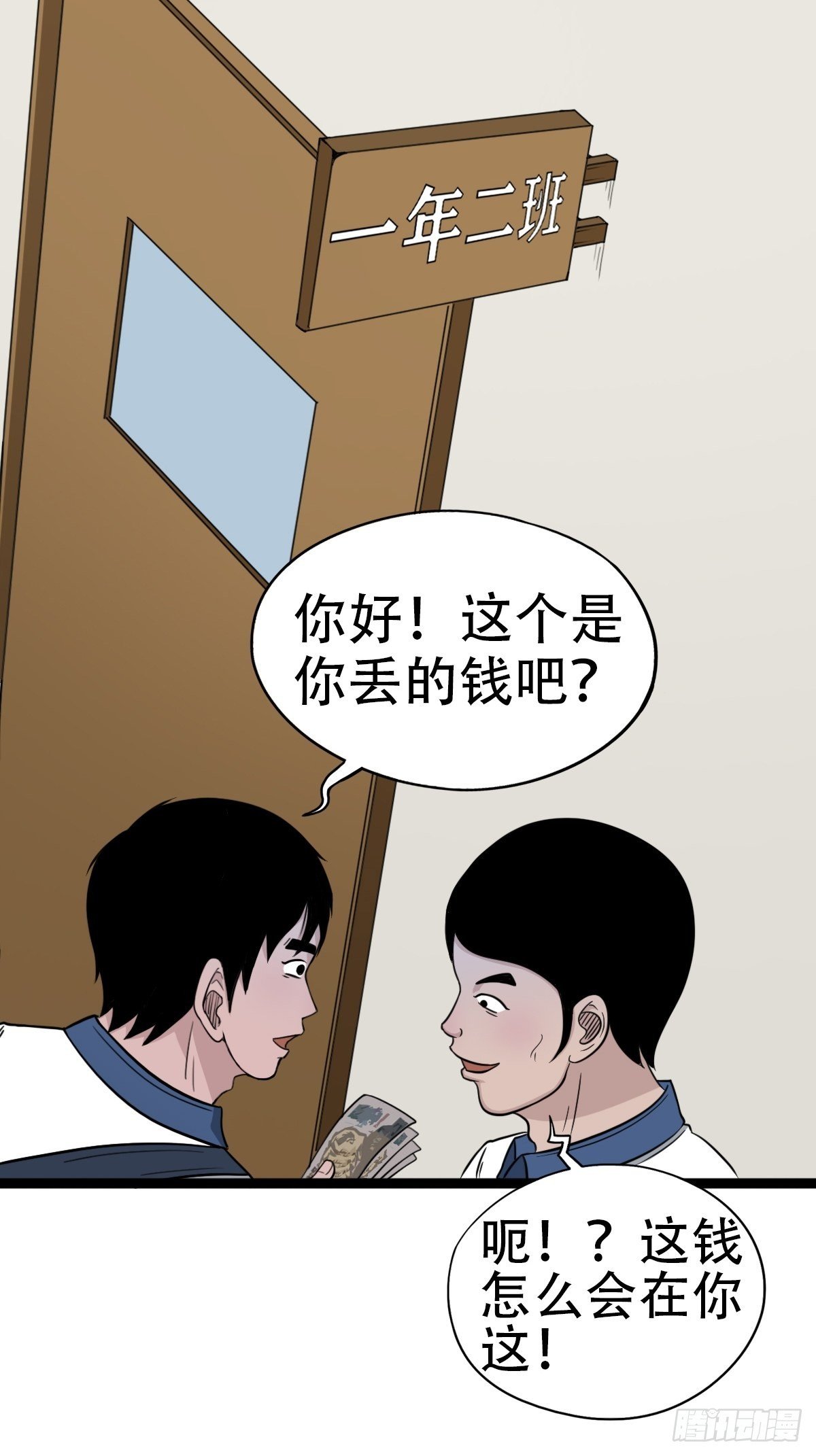 青蚨术（下）