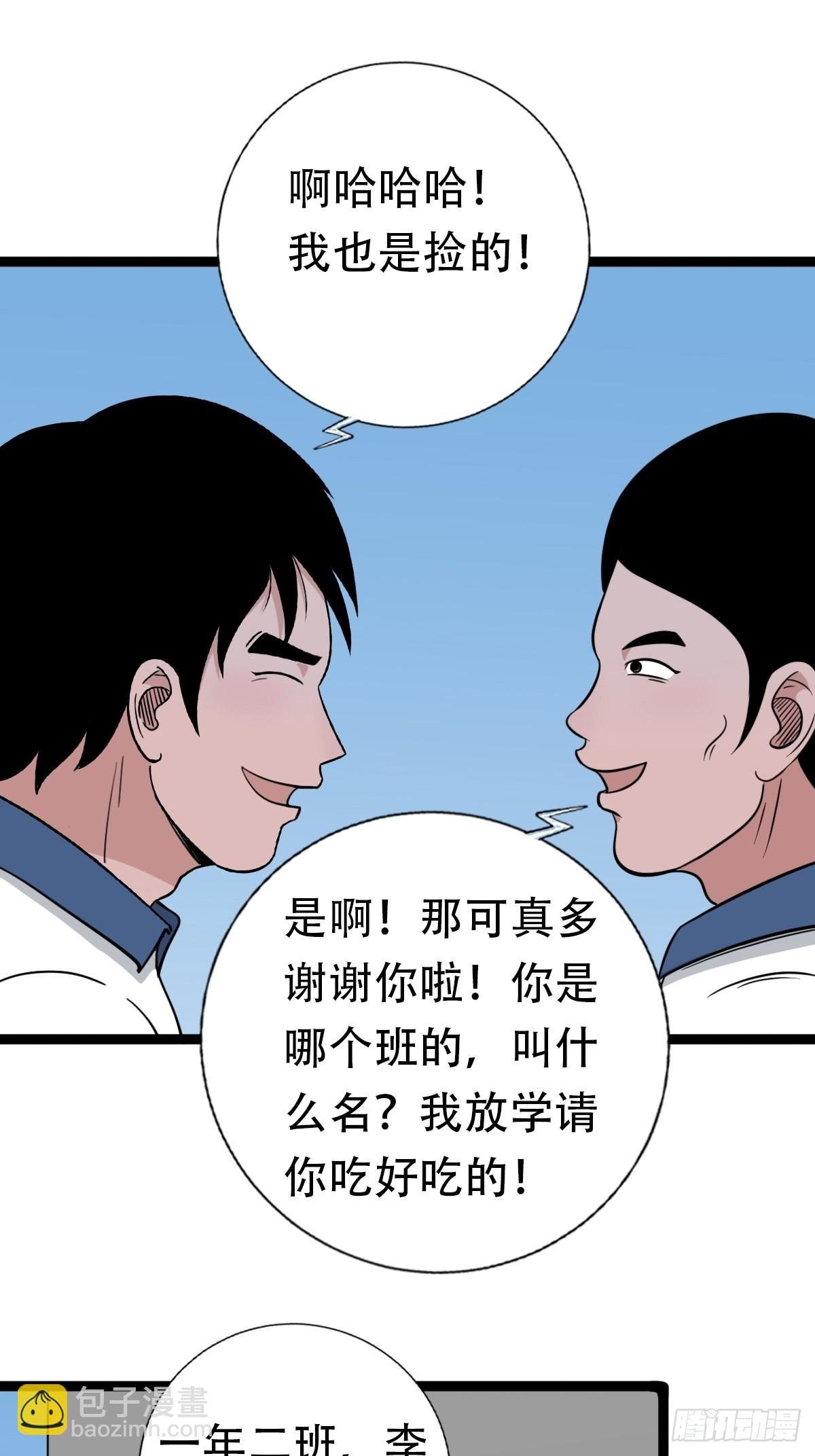 青蚨术（下）