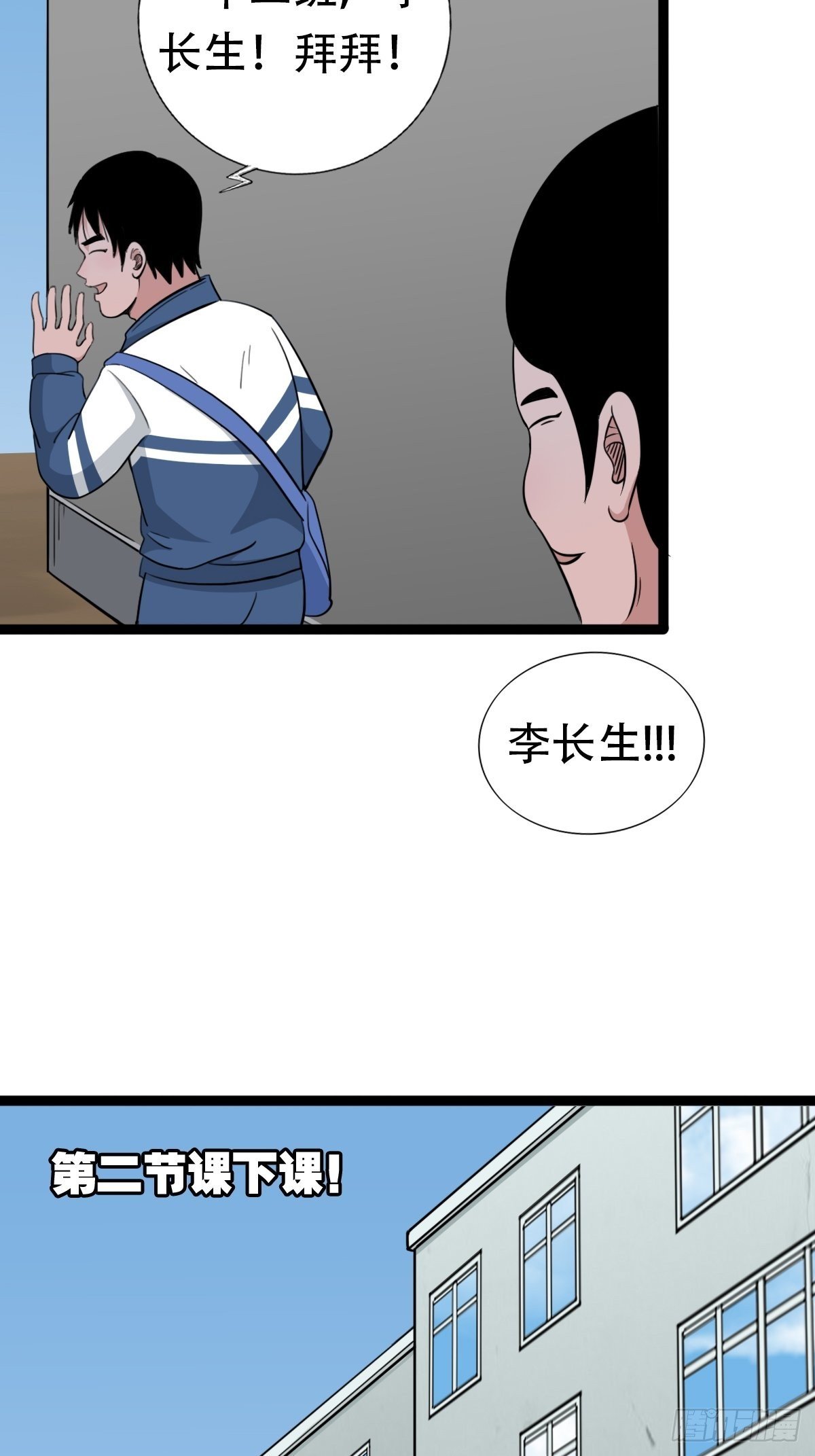 青蚨术（下）
