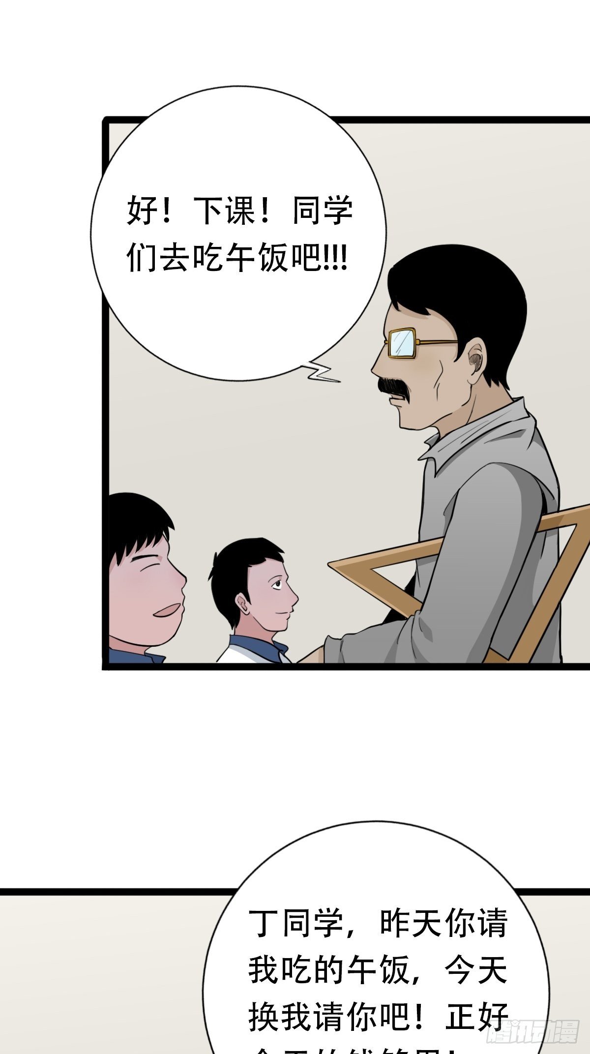 青蚨术（下）