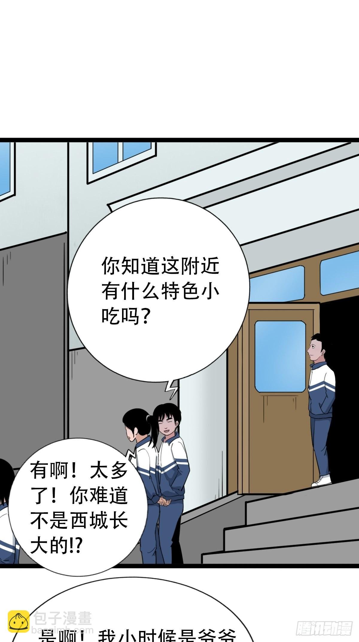 青蚨术（下）