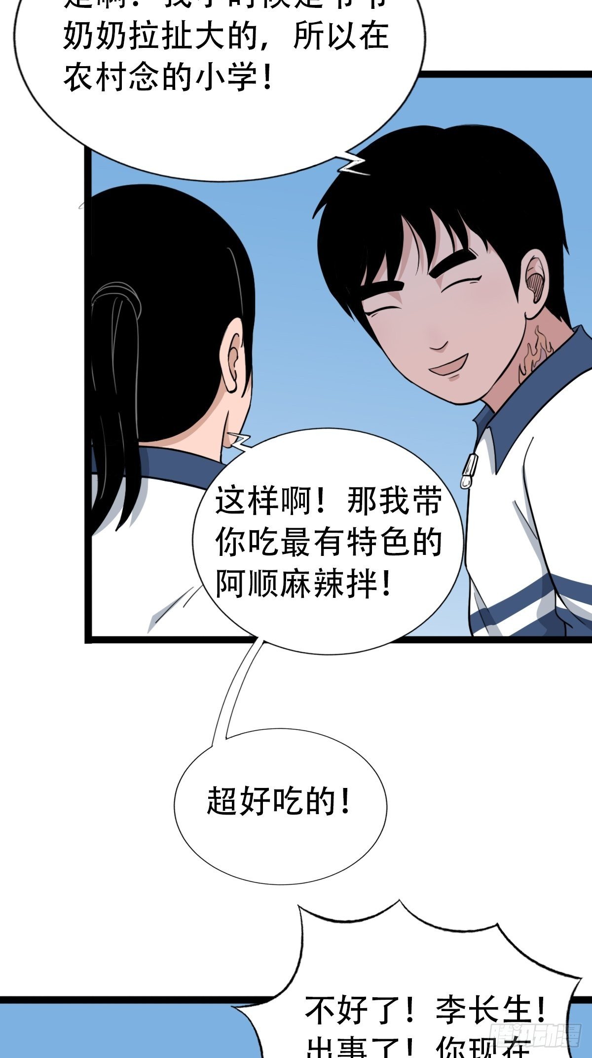 青蚨术（下）