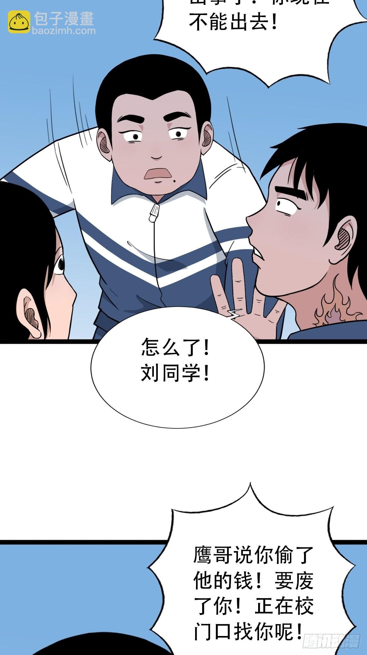 青蚨术（下）