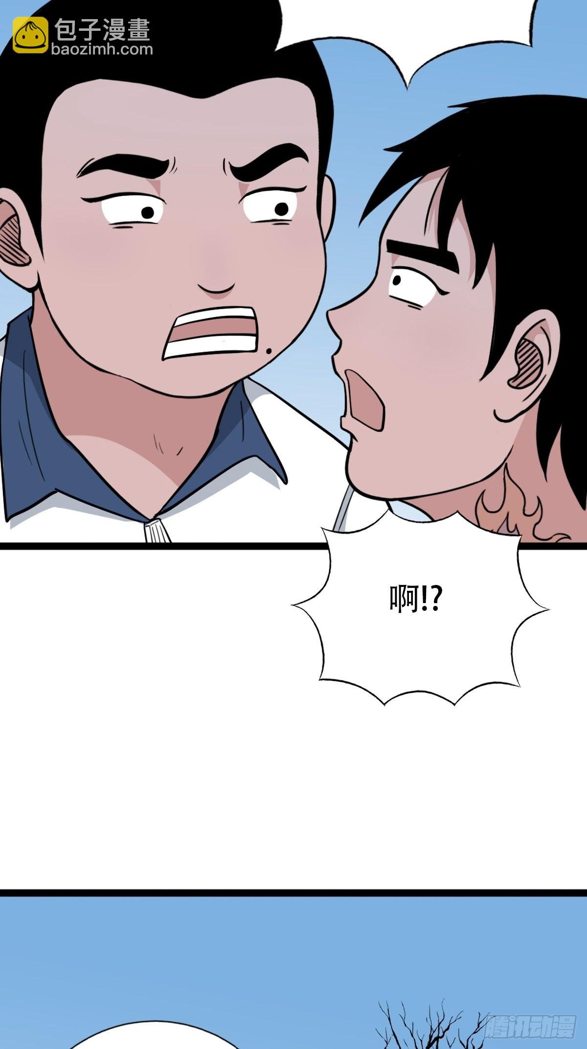 青蚨术（下）