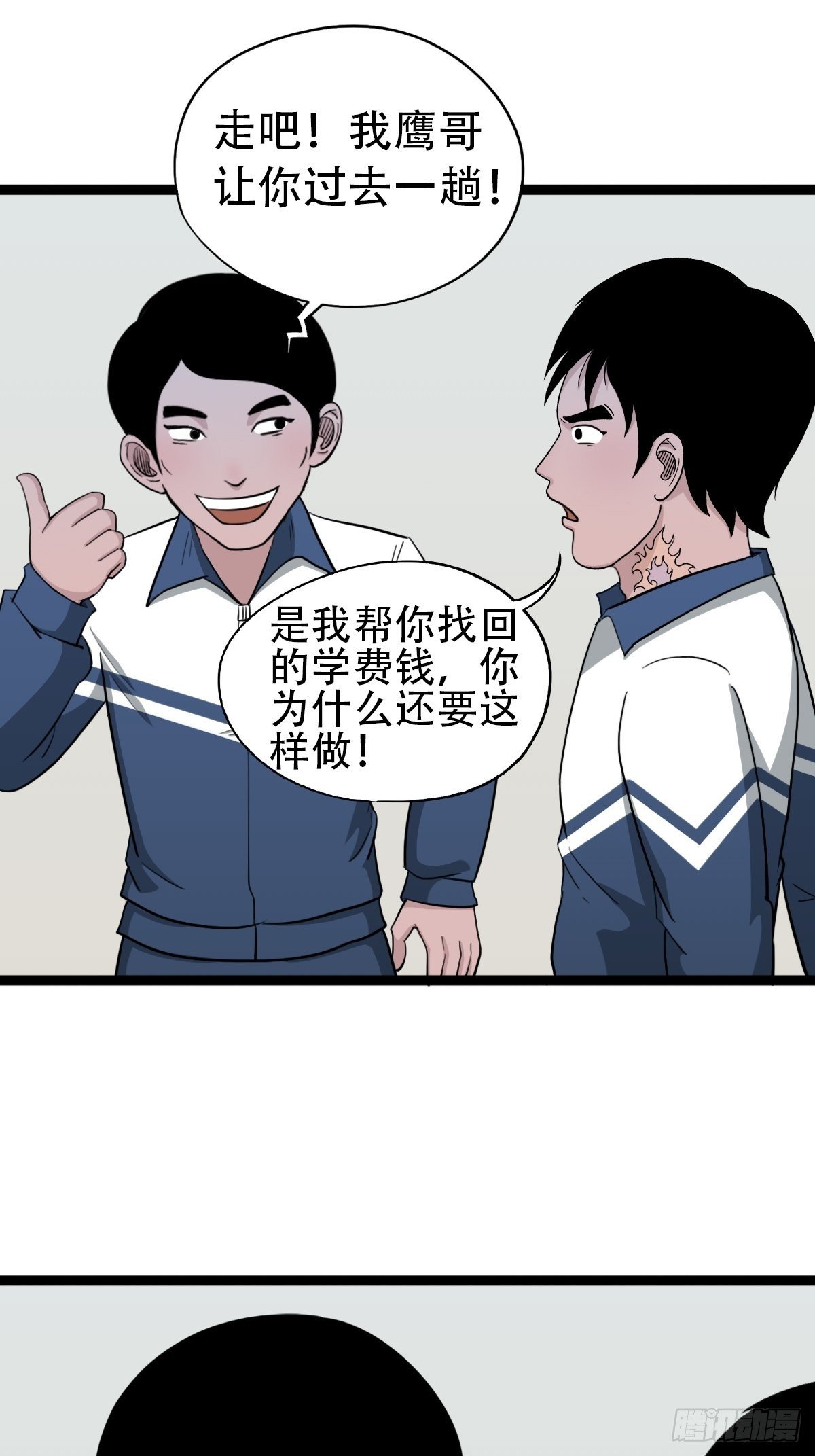 青蚨术（下）