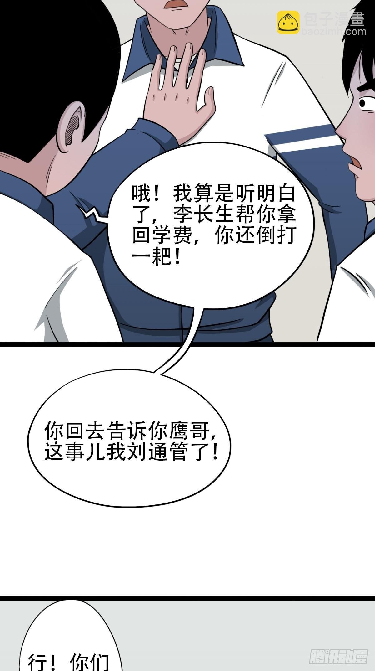 青蚨术（下）