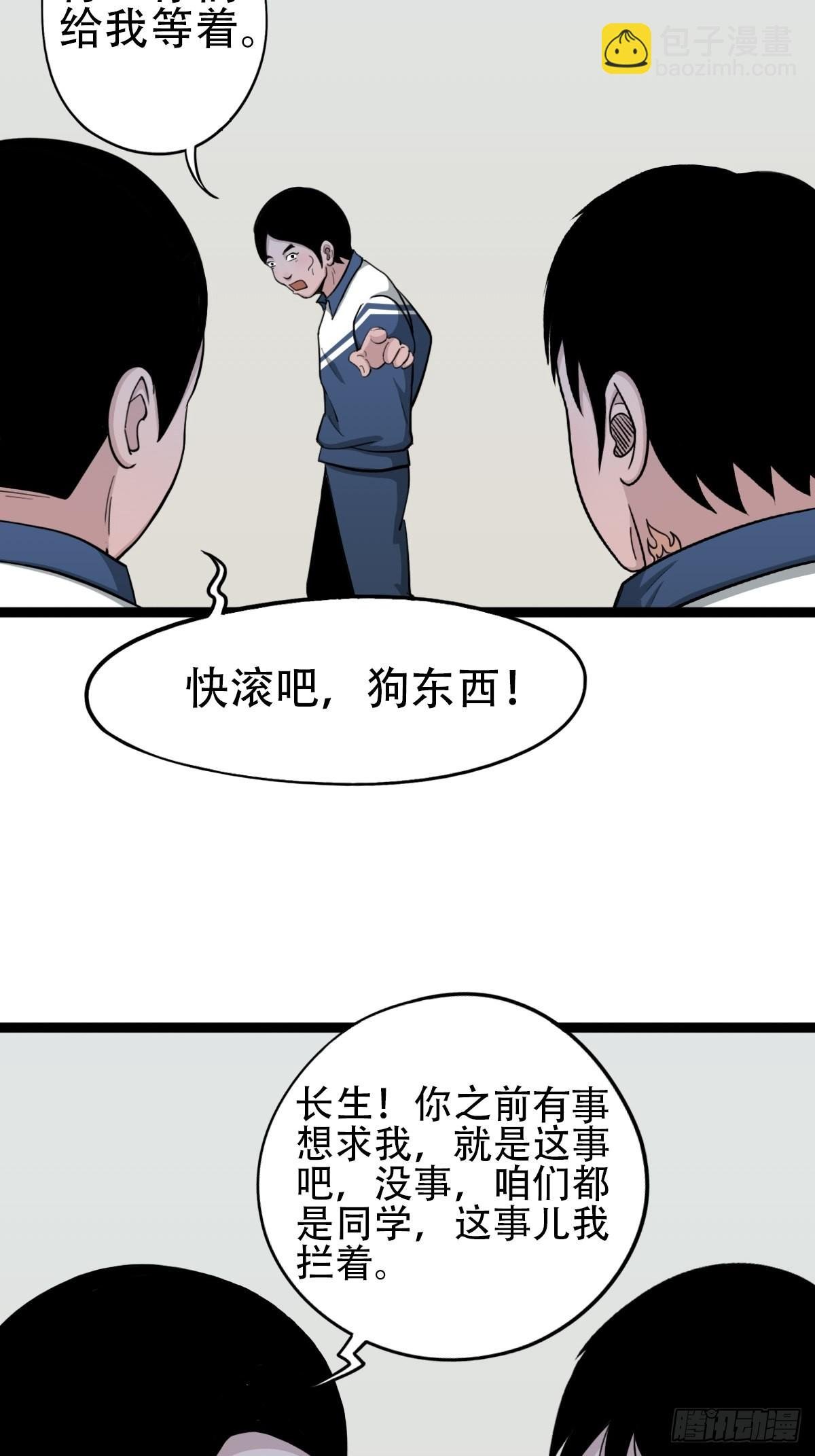 青蚨术（下）