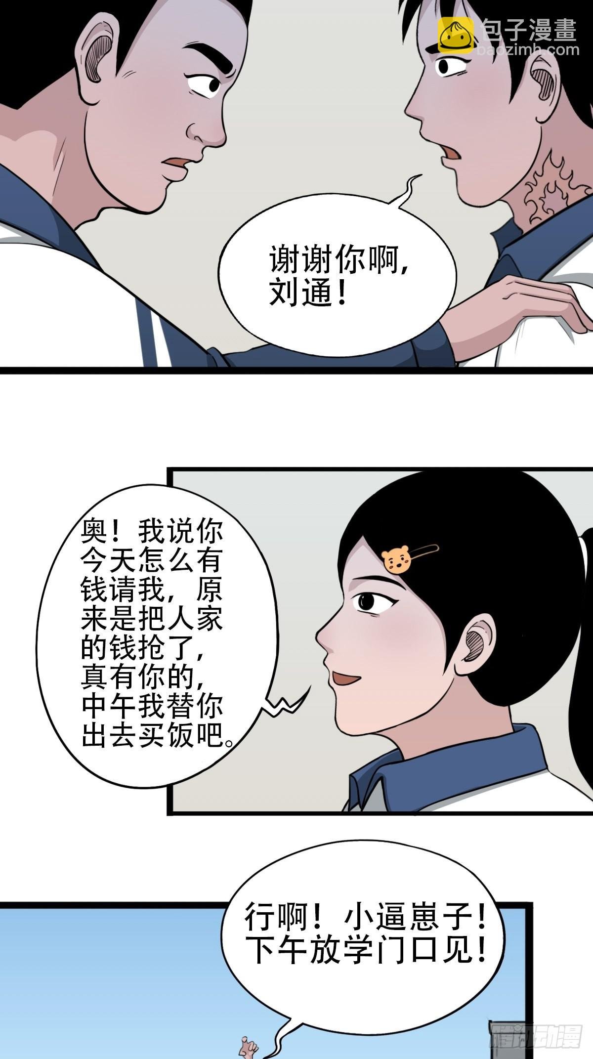 青蚨术（下）